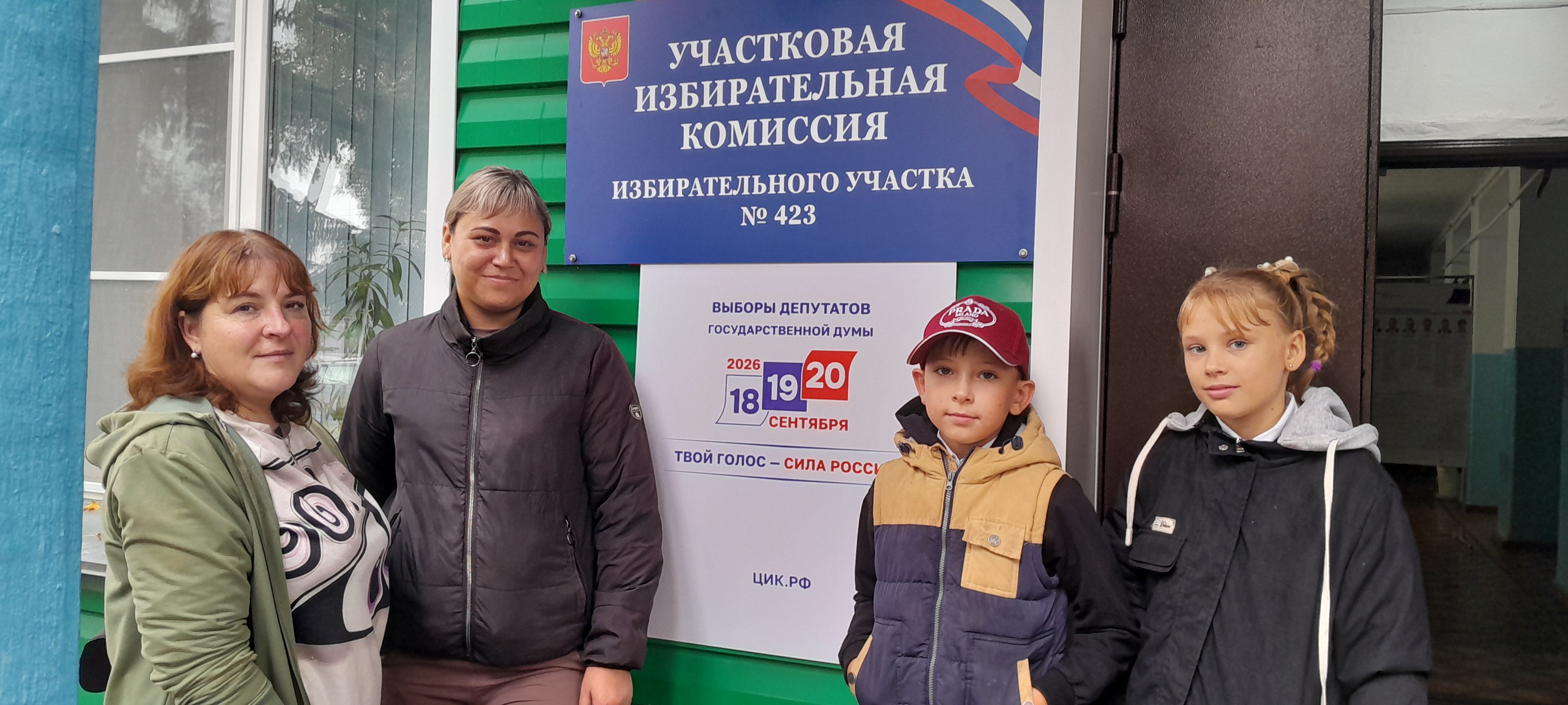 Сообщение — УИК №423, Новосибирская область