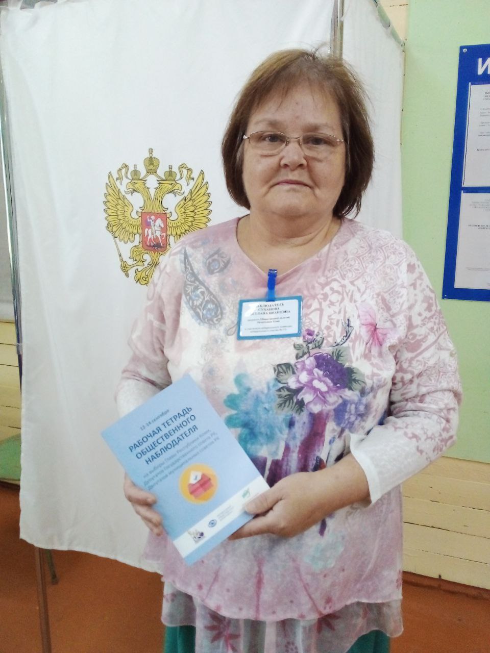 Сообщение наблюдателя — УИК №570, Республика Коми