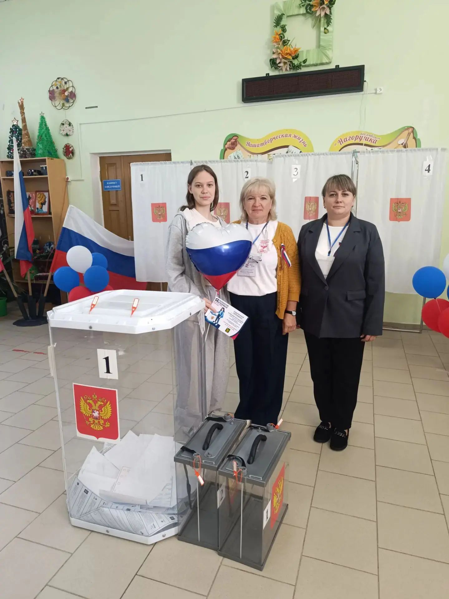 Сообщение — УИК №907, Белгородская область