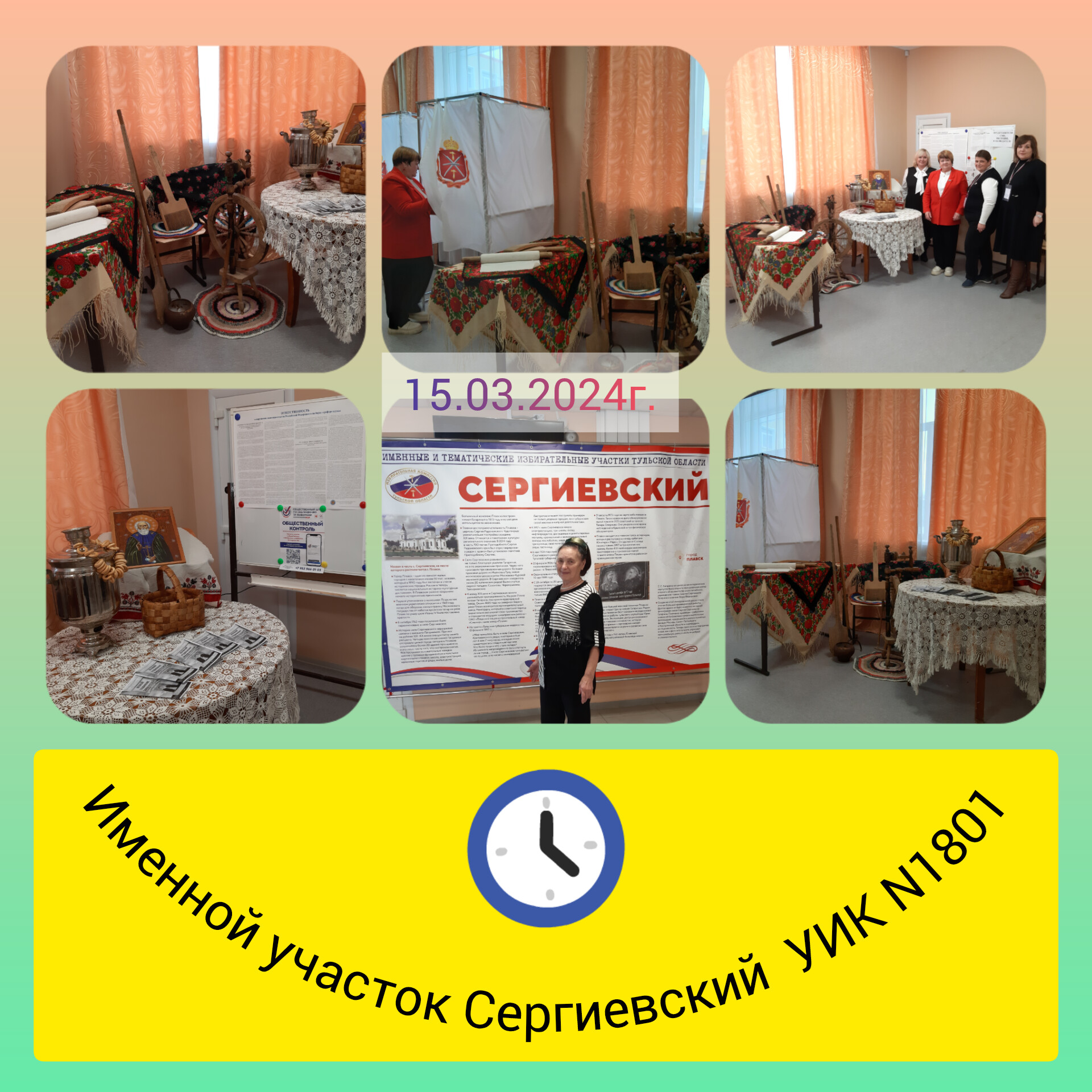 Сообщение наблюдателя — УИК №1801, Тульская область