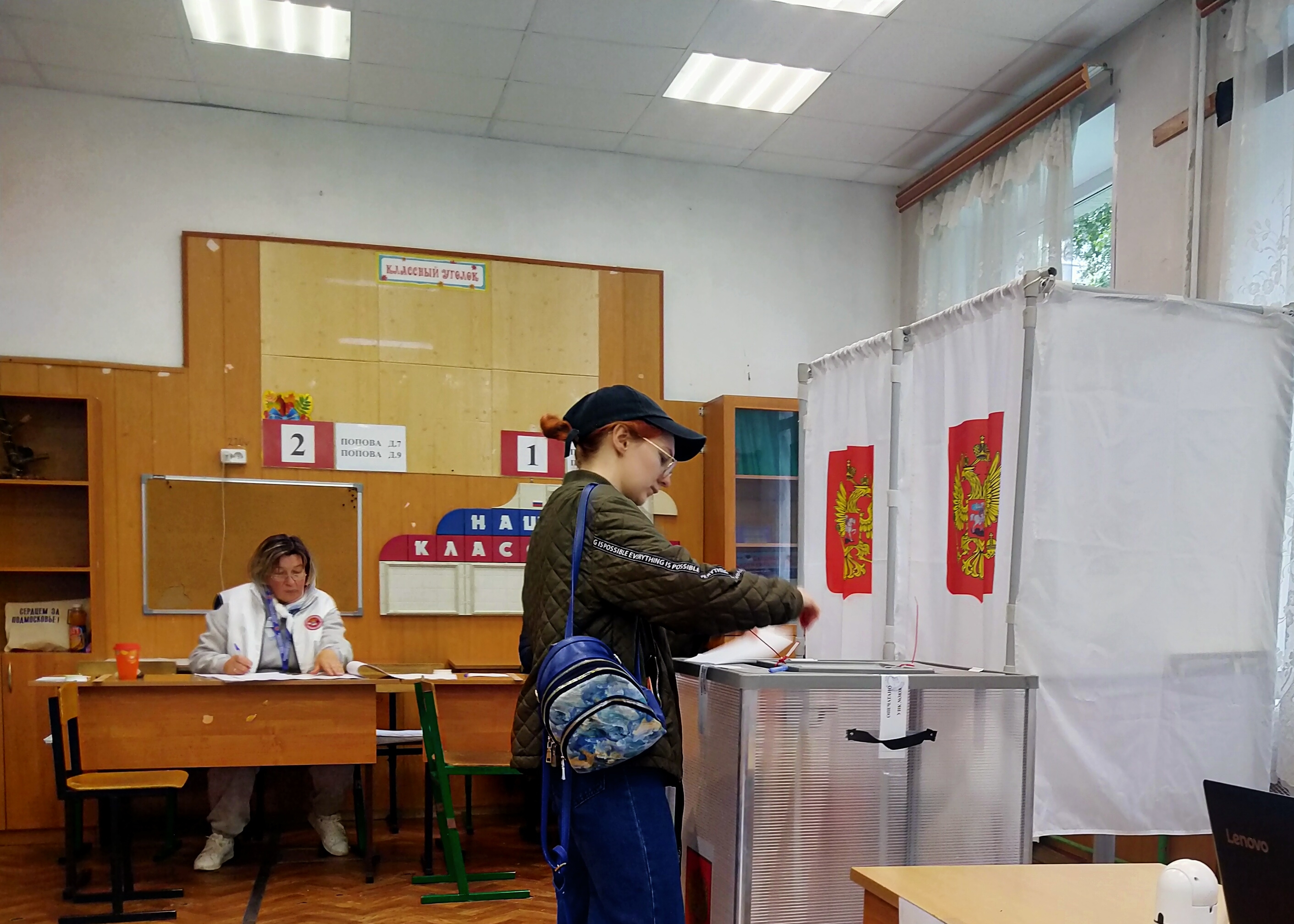 Сообщение — УИК №3838, Московская область