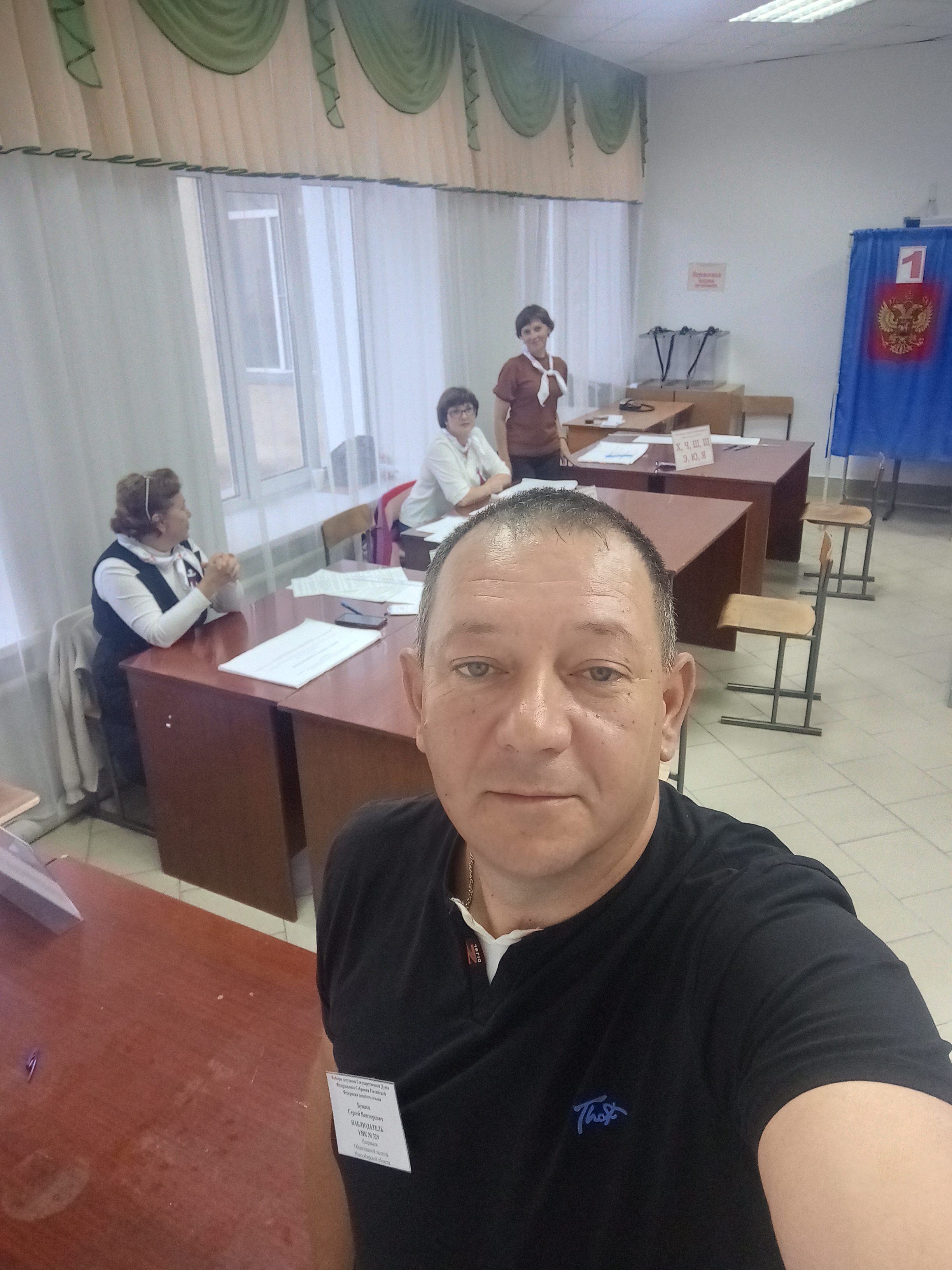 Сообщение — УИК №329, Новосибирская область