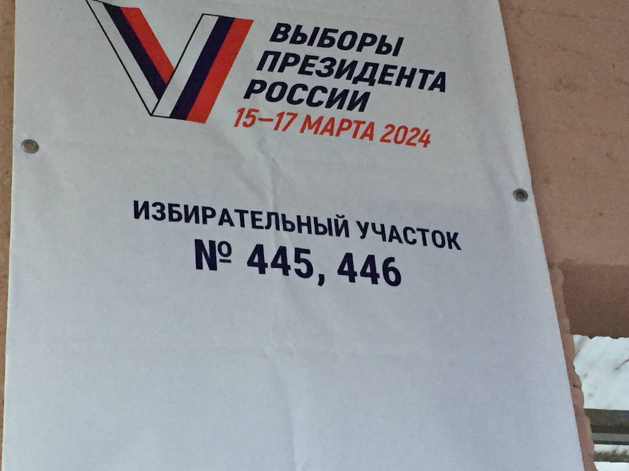 Сообщение наблюдателя — УИК №445, Волгоградская область