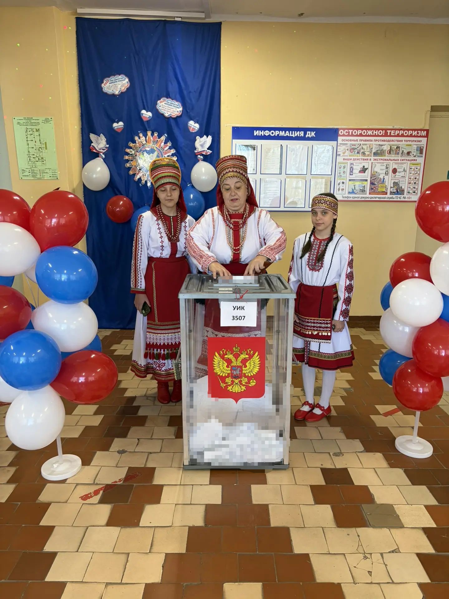 Сообщение — УИК №3507, Самарская область