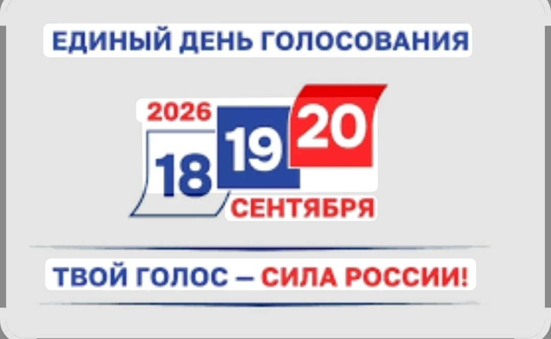 Сообщение — УИК №185, Республика Тыва