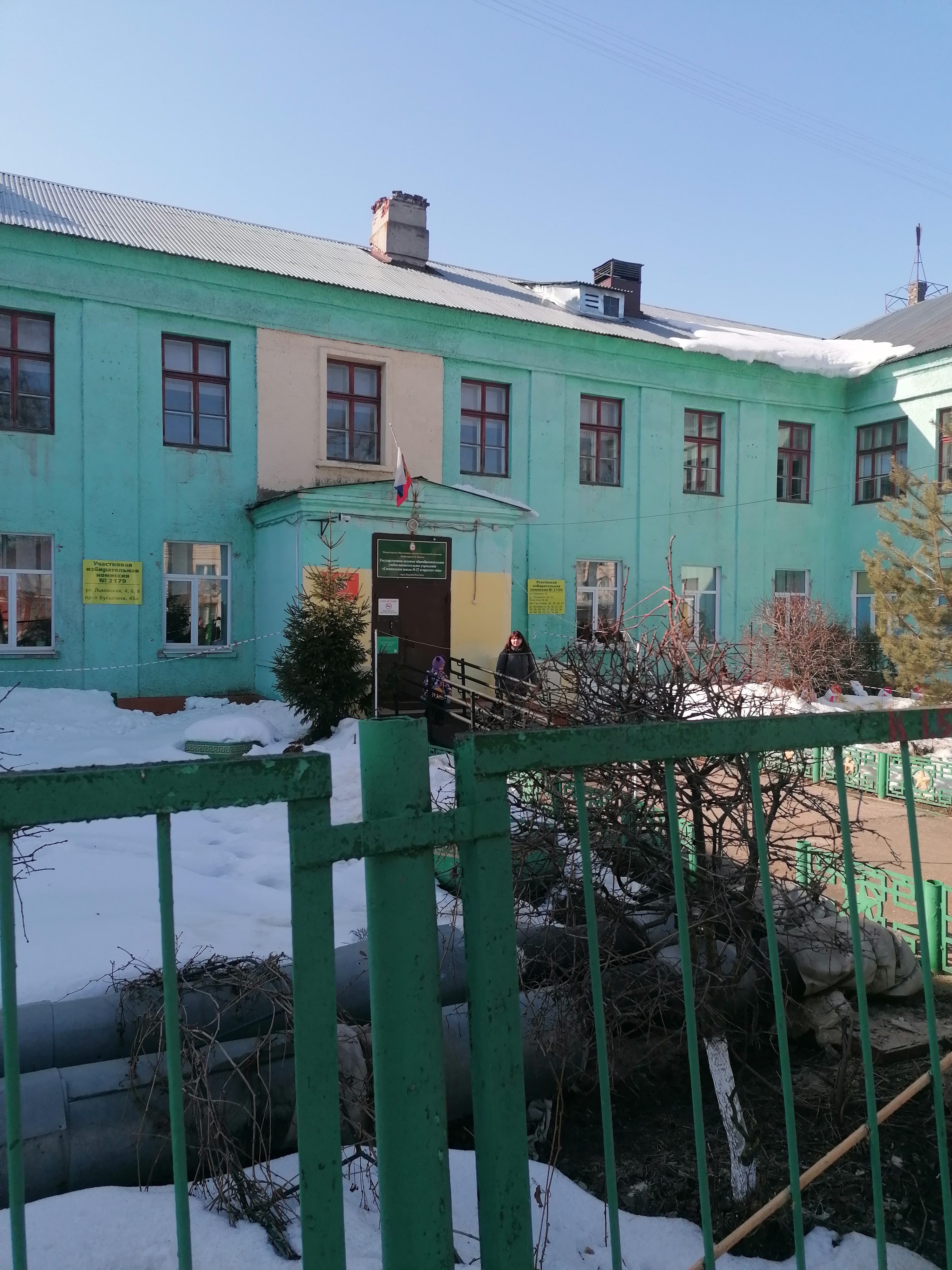 Сообщение наблюдателя — УИК №2179, Нижегородская область
