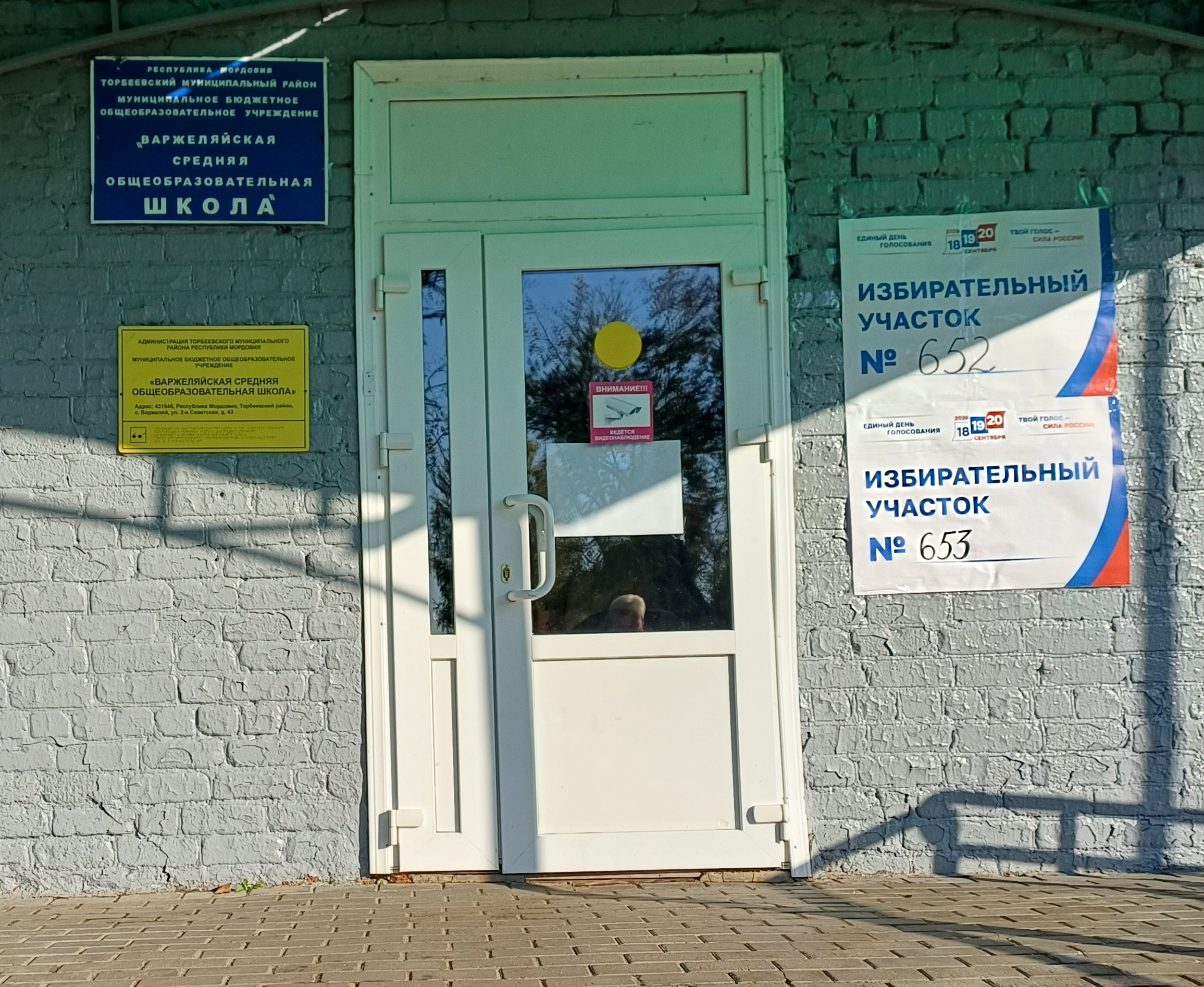 Сообщение — УИК №653, Республика Мордовия