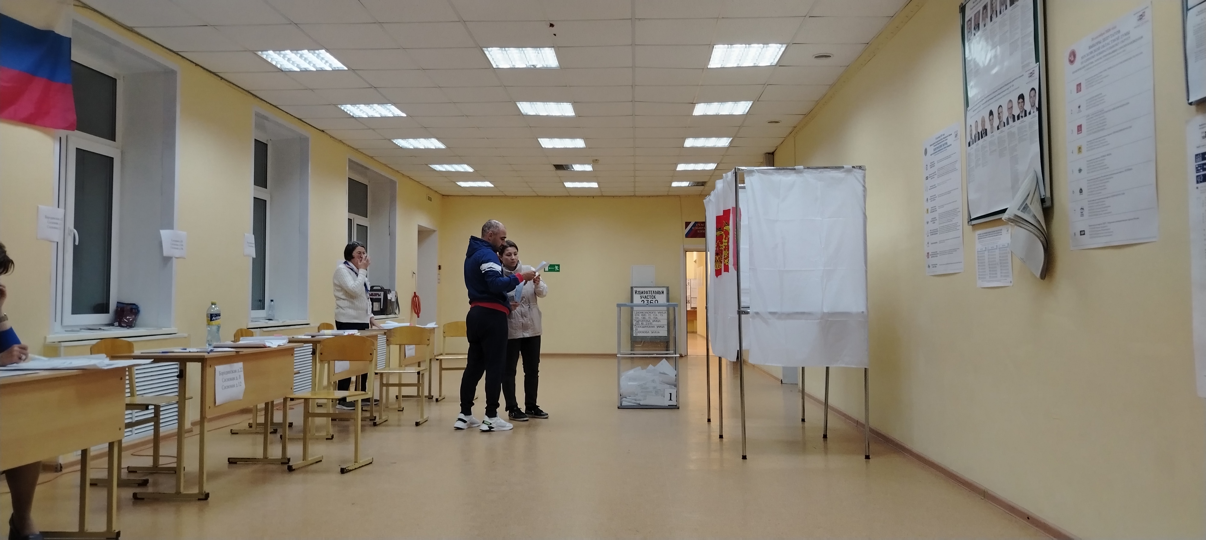 Сообщение — УИК №2368, Московская область