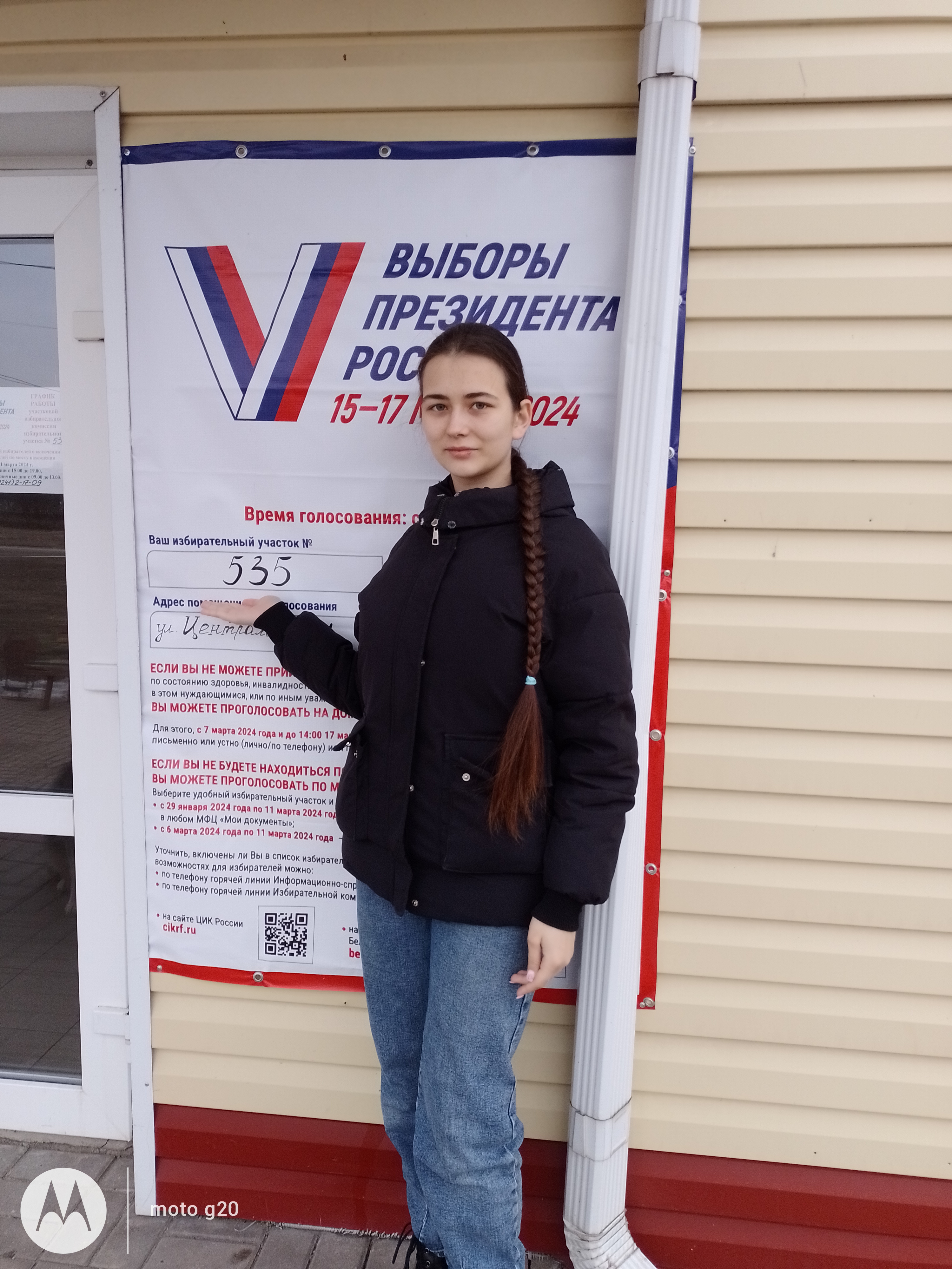 Сообщение наблюдателя — УИК №535, Белгородская область