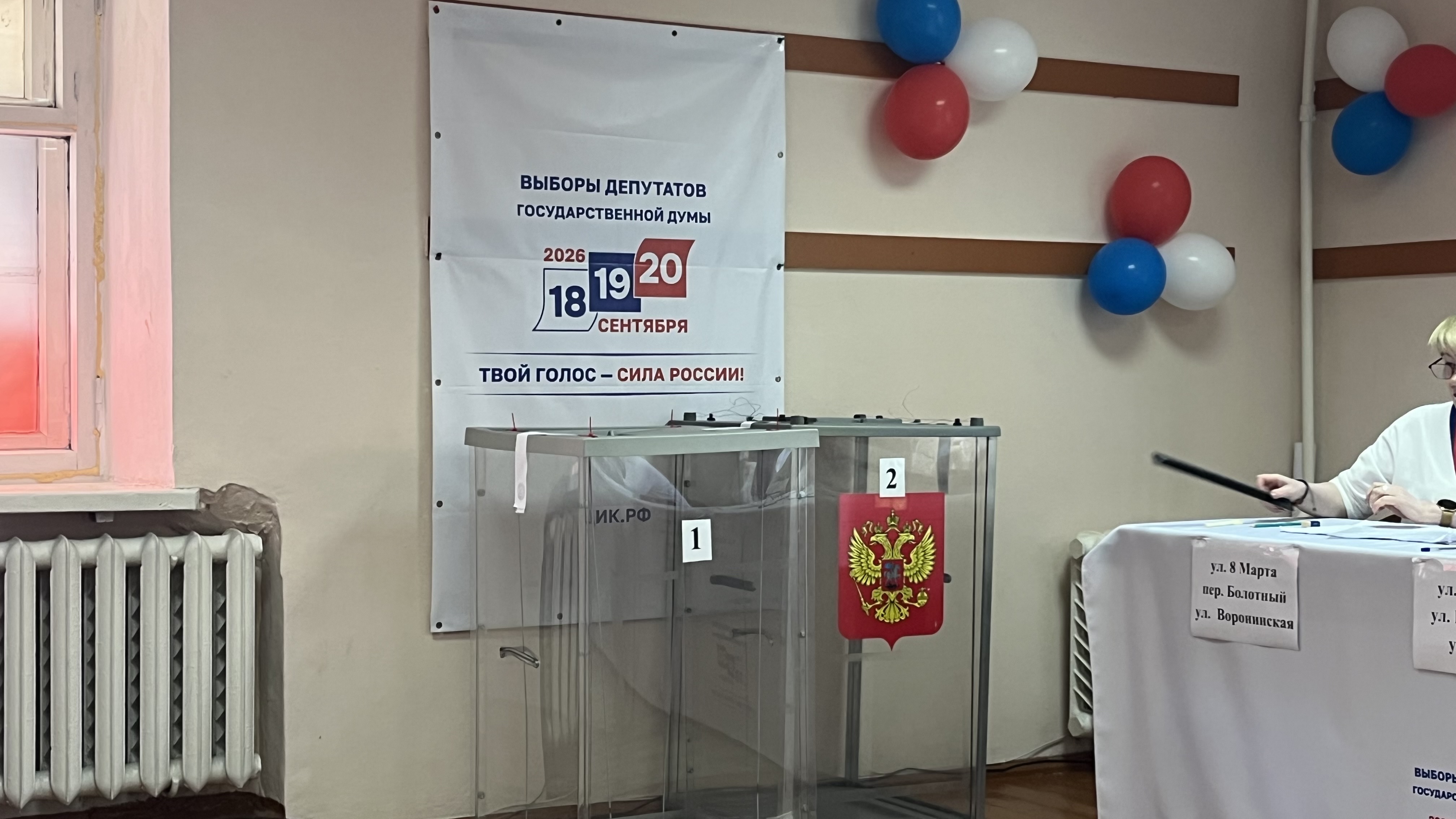 Сообщение — УИК №926, Иркутская область