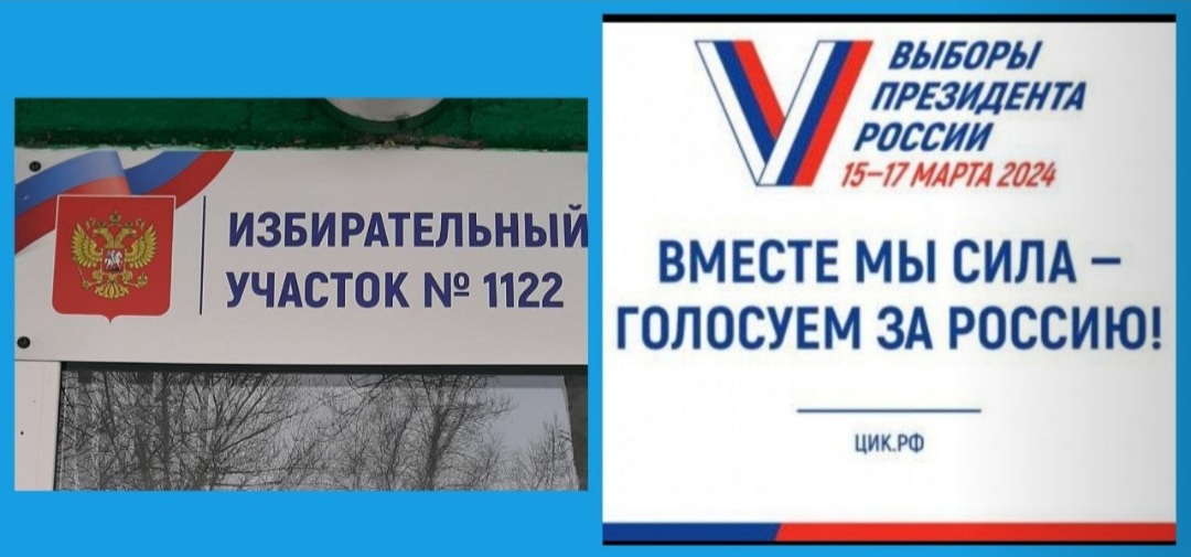 Сообщение наблюдателя — УИК №1122, Саратовская область