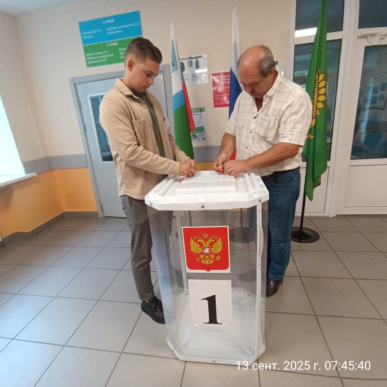 Сообщение наблюдателя — УИК №5, Белгородская область