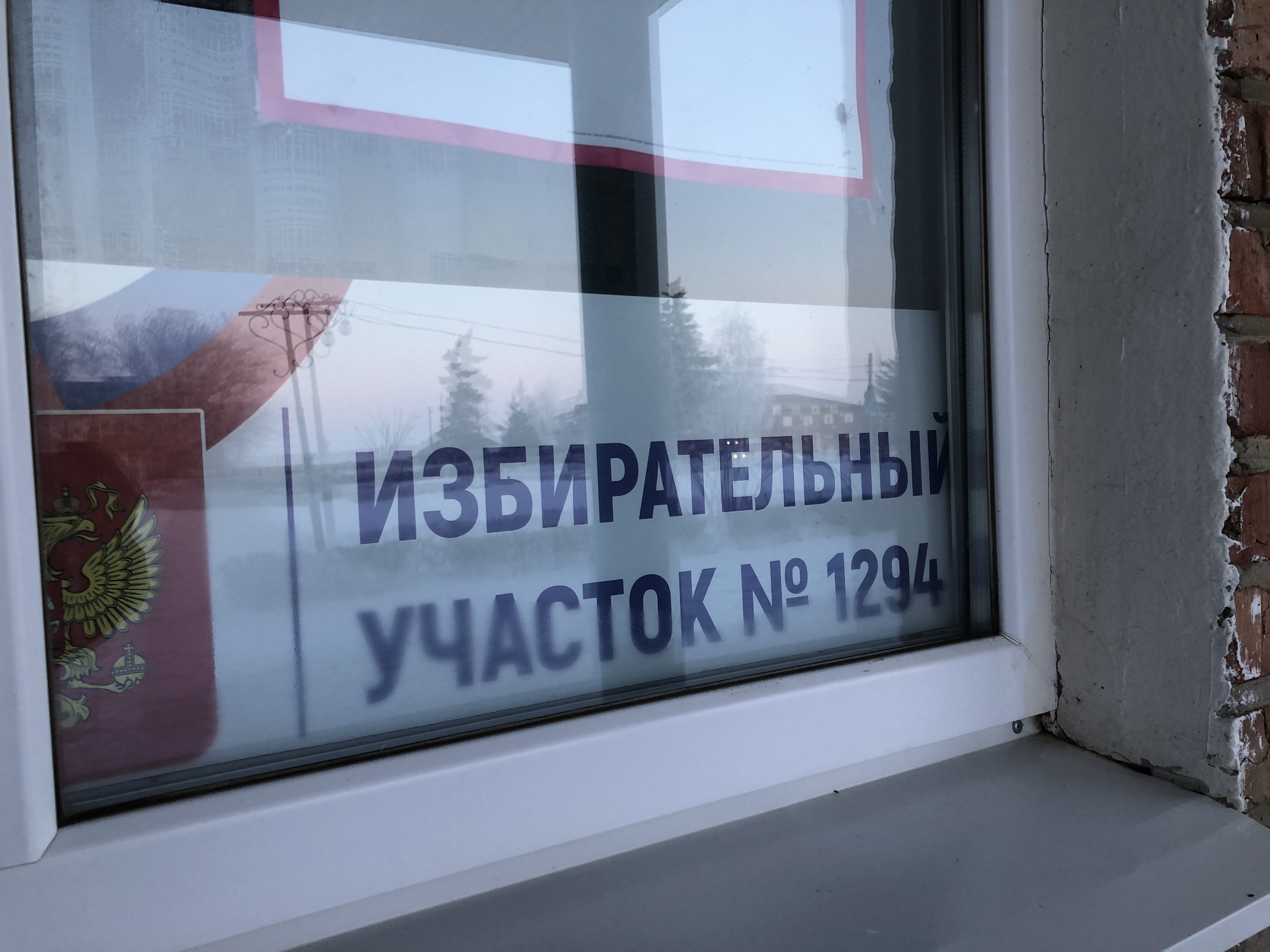 Сообщение наблюдателя — УИК №1294, Саратовская область