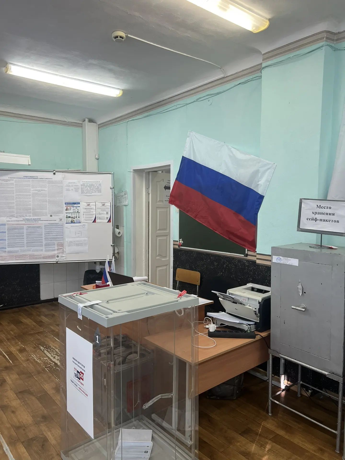 Сообщение — УИК №1474, Ростовская область