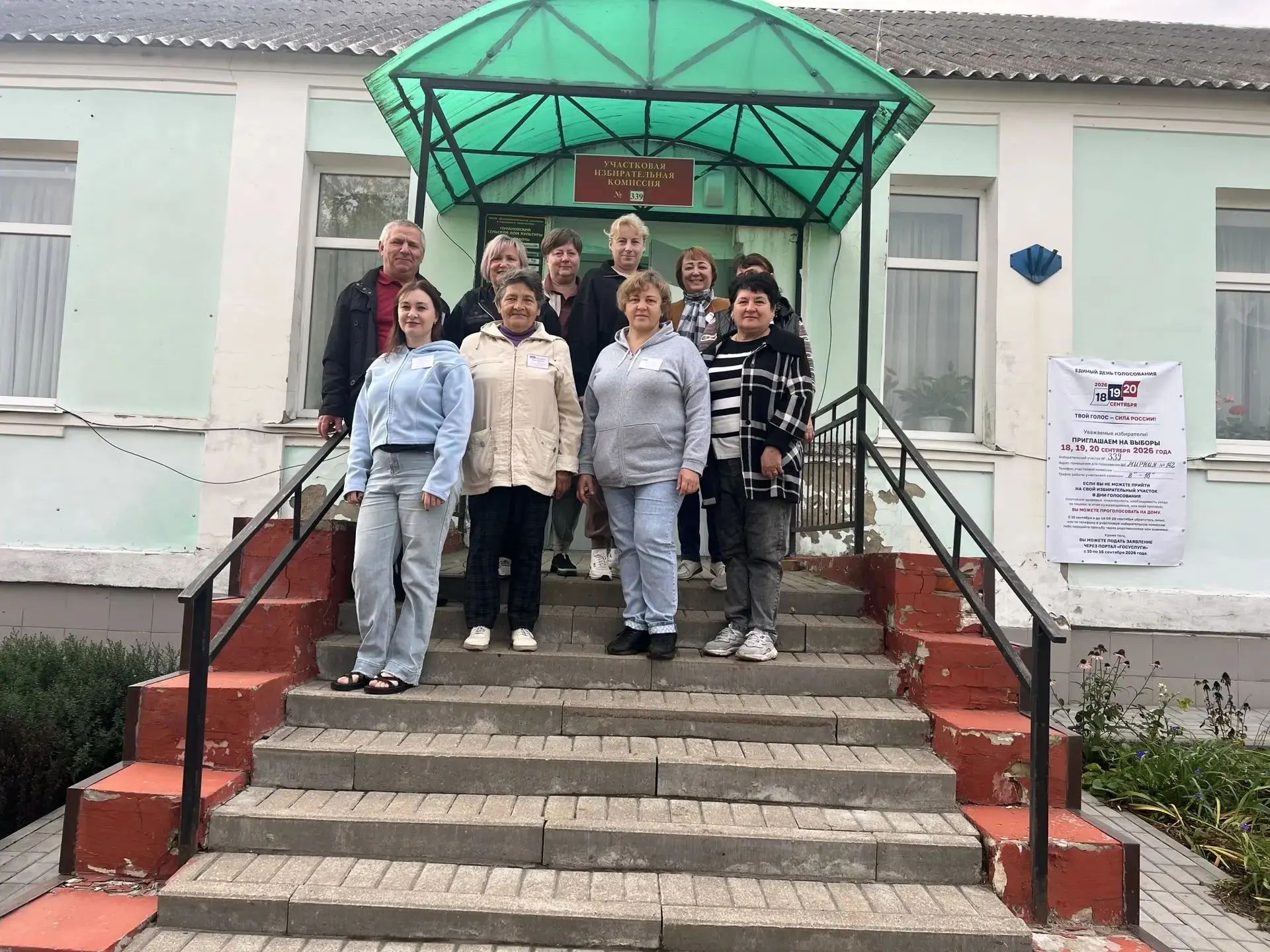 Сообщение — УИК №339, Белгородская область