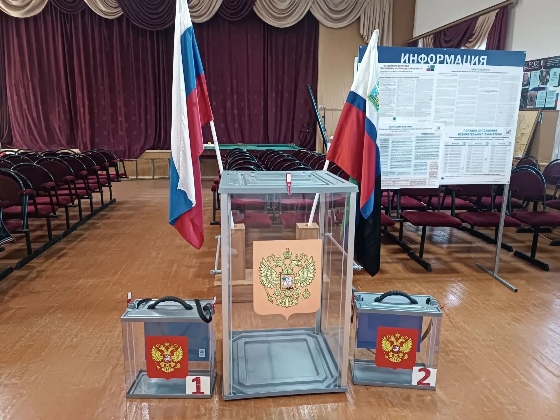 Сообщение — УИК №680, Белгородская область