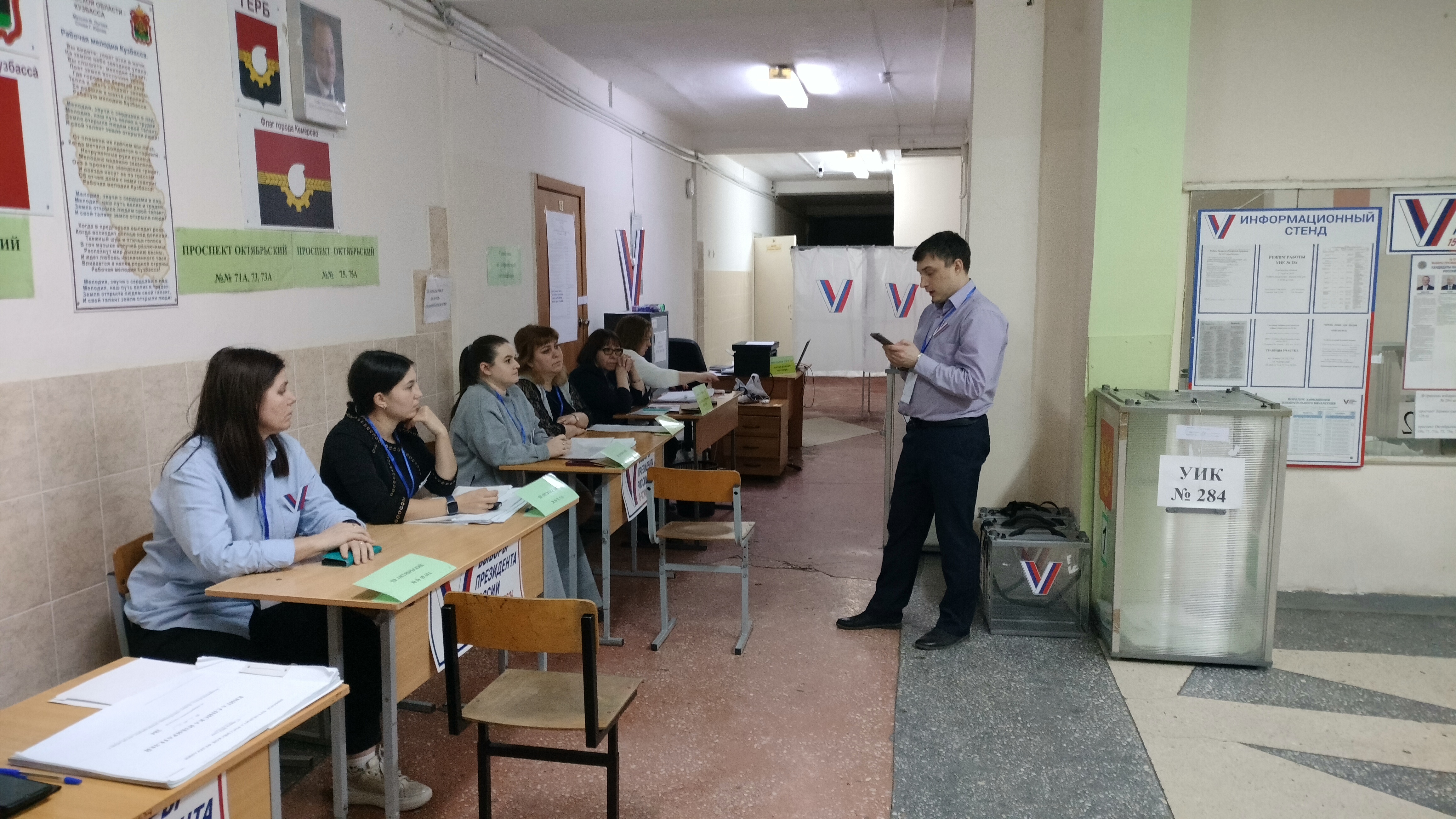 Сообщение наблюдателя — УИК №284, Кемеровская область — Кузбасс