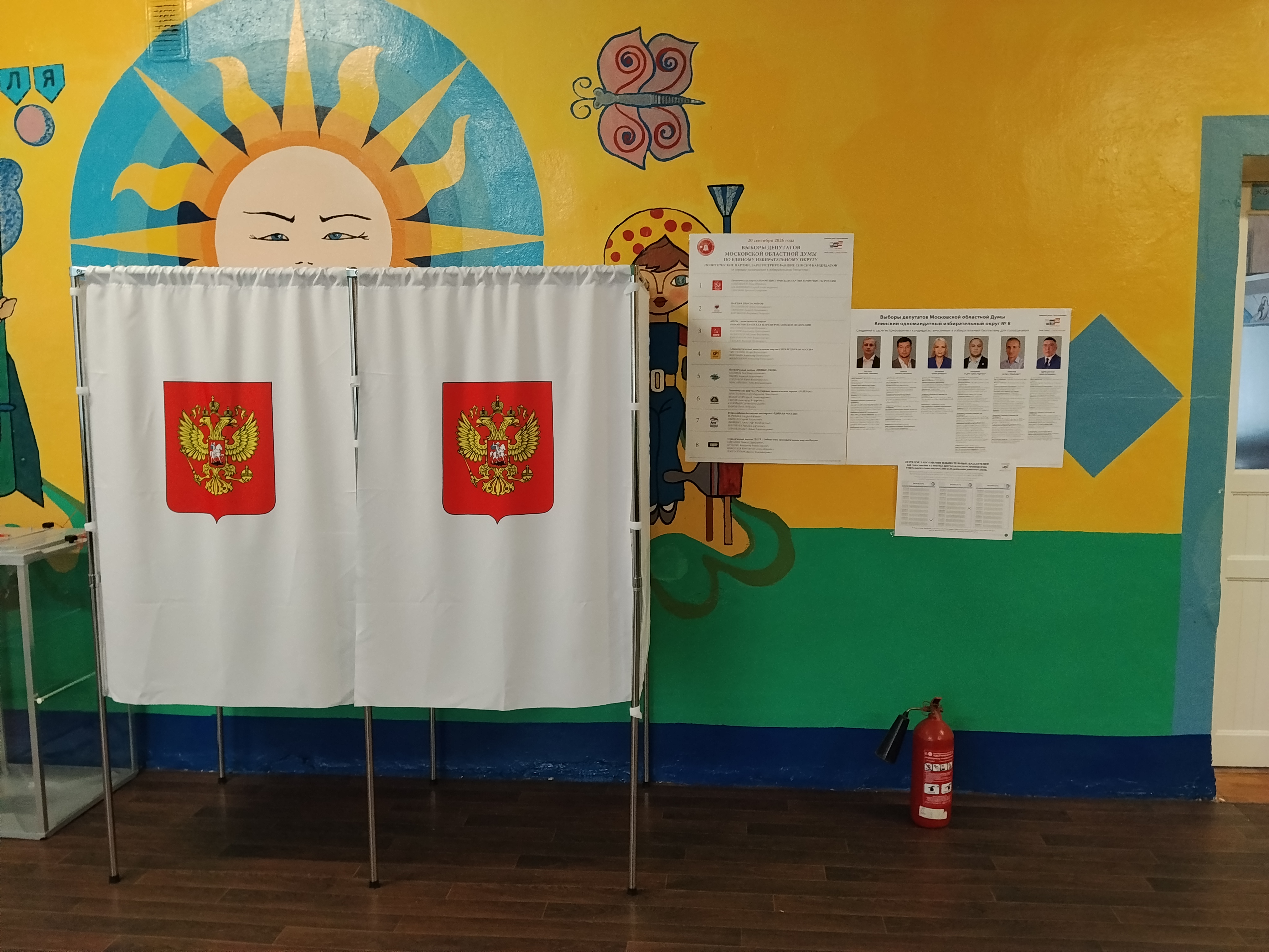 Сообщение — УИК №2997, Московская область