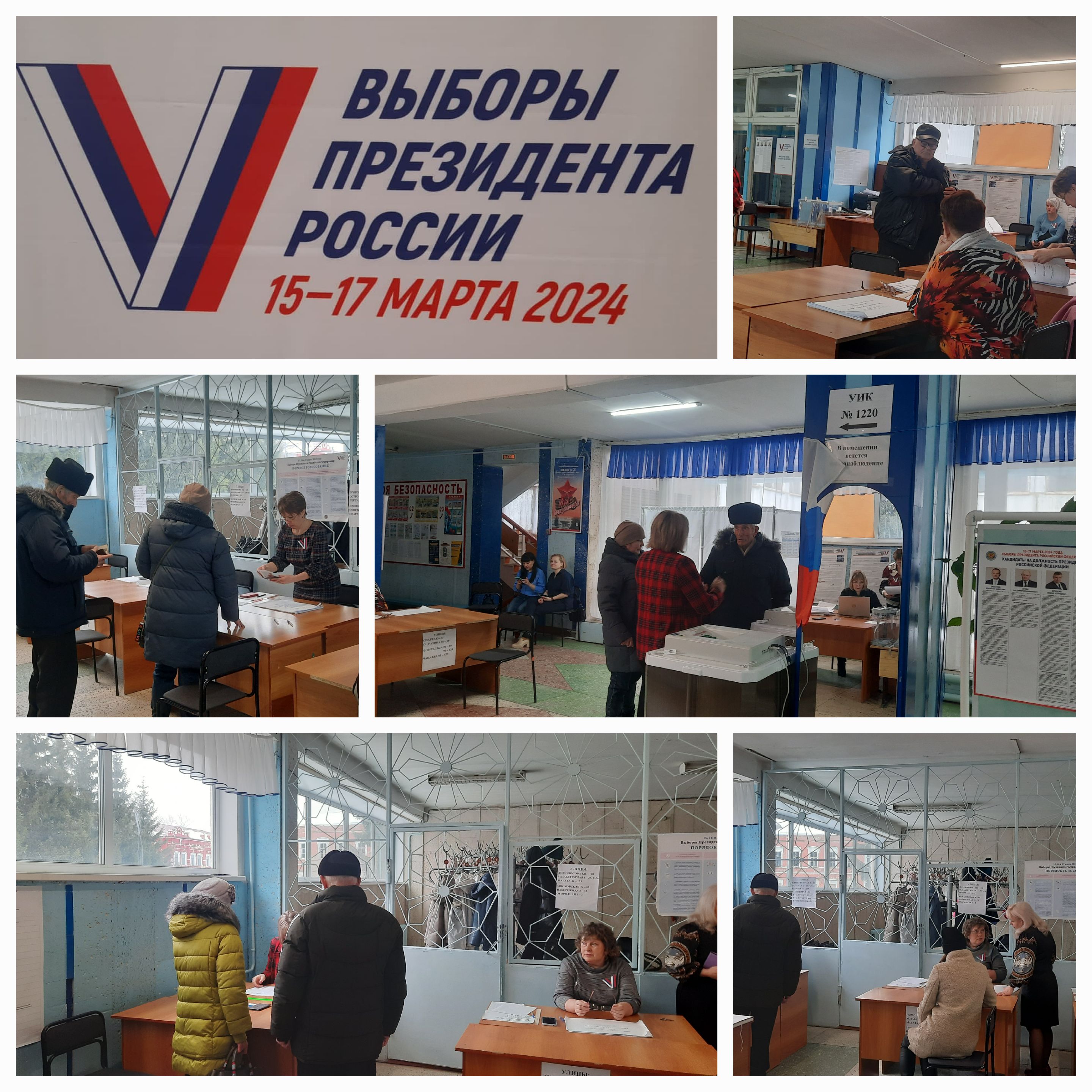 Сообщение наблюдателя — УИК №1220, Саратовская область