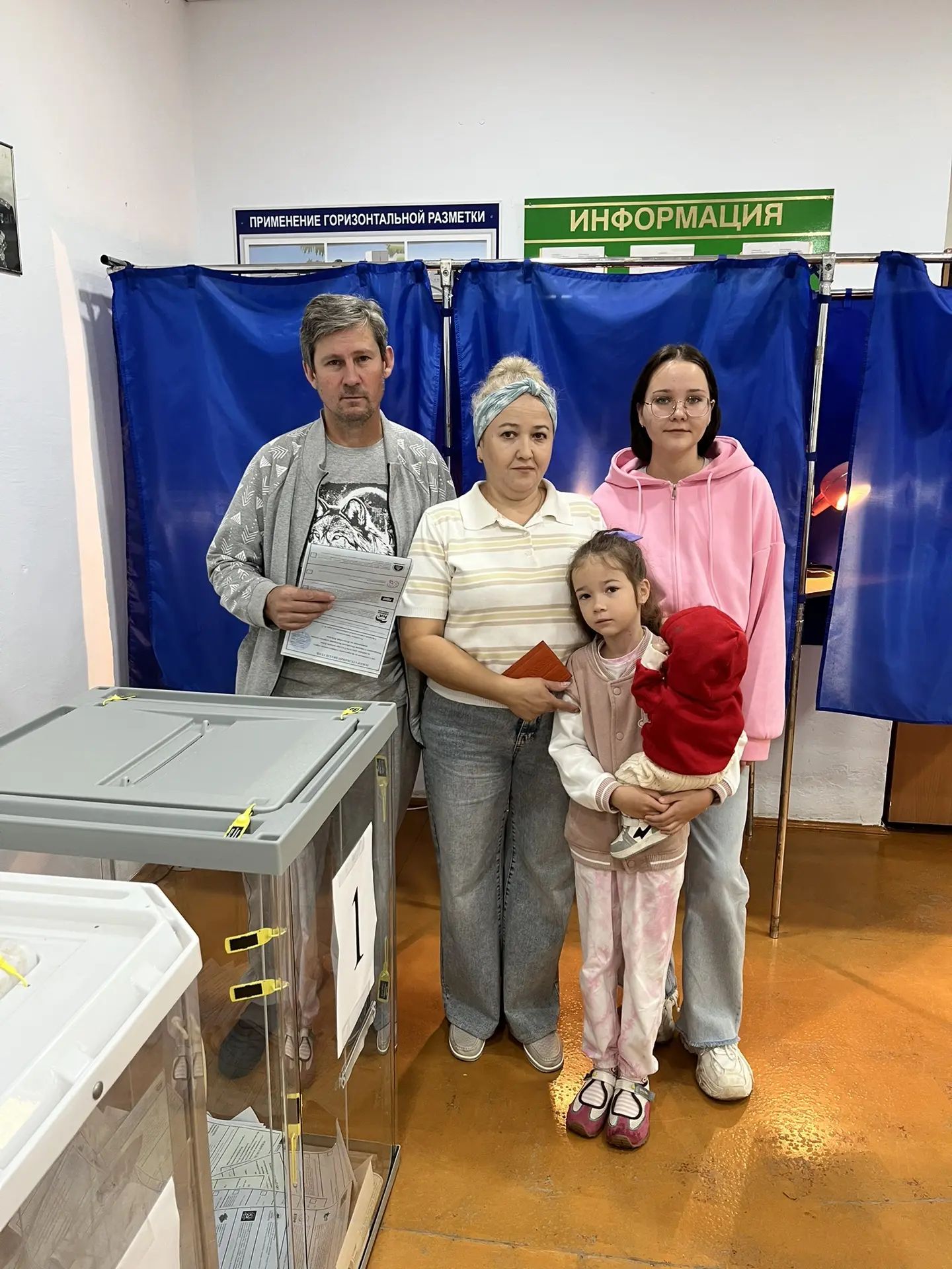Сообщение — УИК №3252, Республика Башкортостан