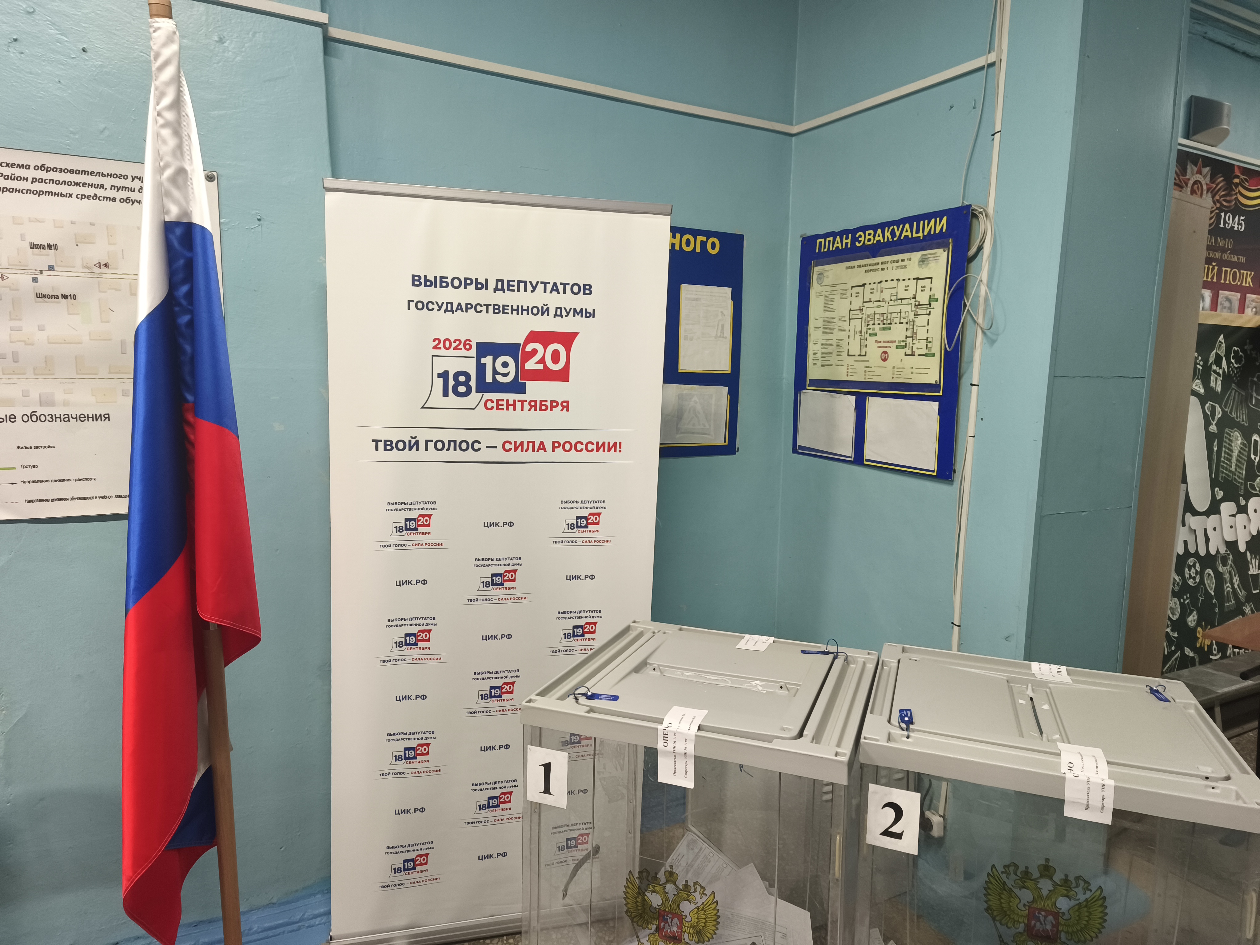 Сообщение — УИК №1109, Волгоградская область