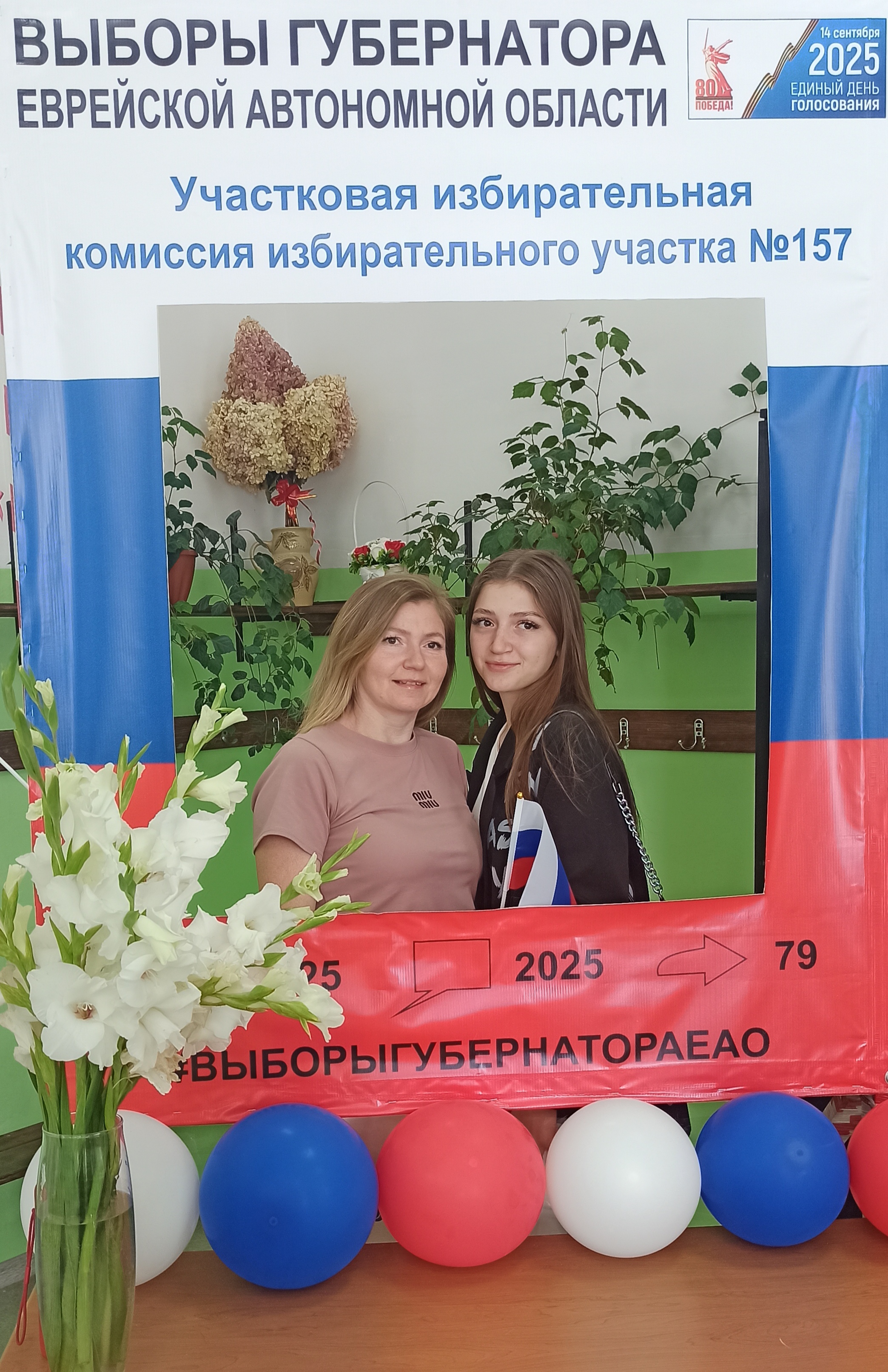 Сообщение наблюдателя — УИК №157, Еврейская АО