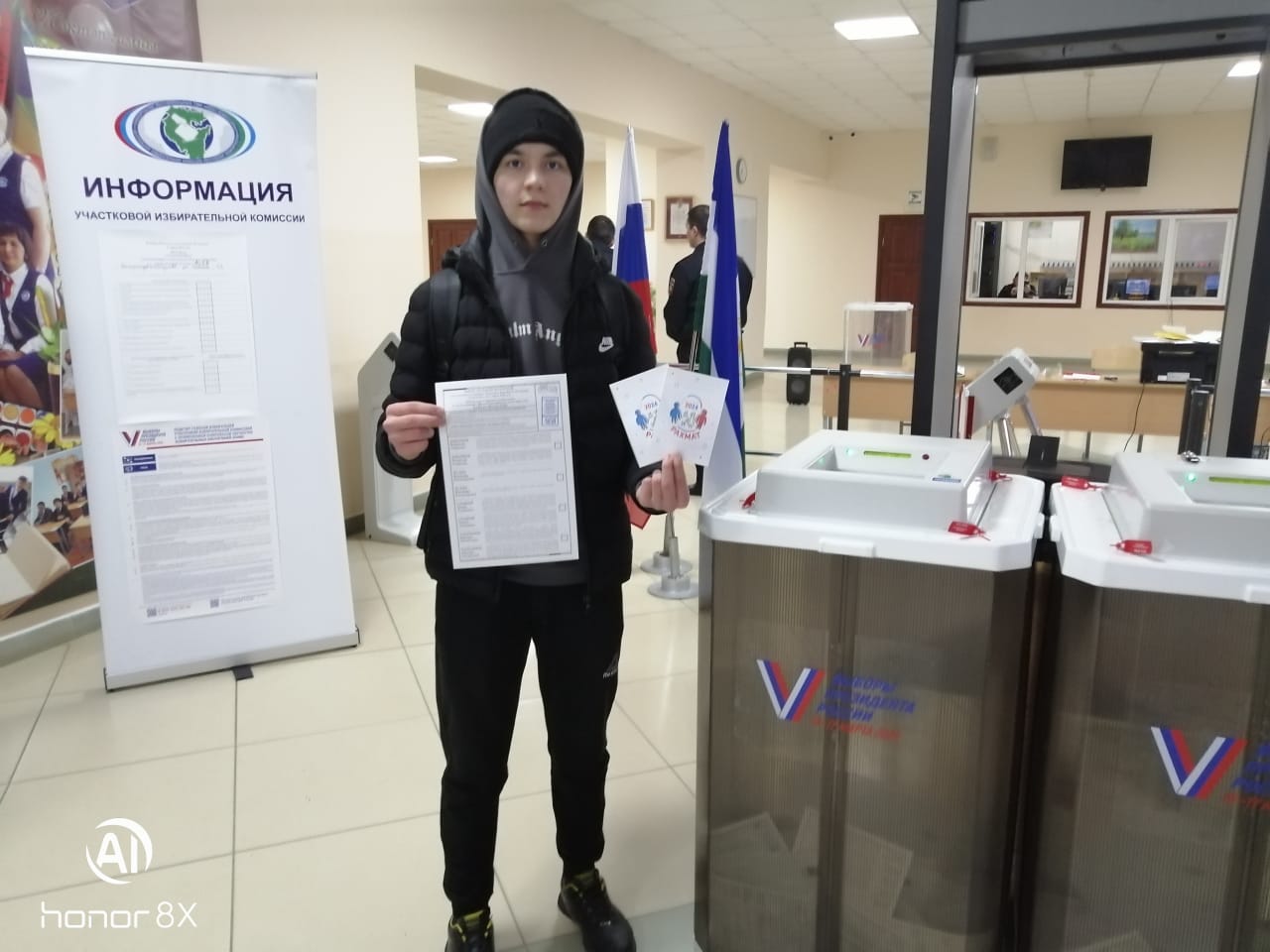 Сообщение наблюдателя — УИК №1658, Республика Башкортостан