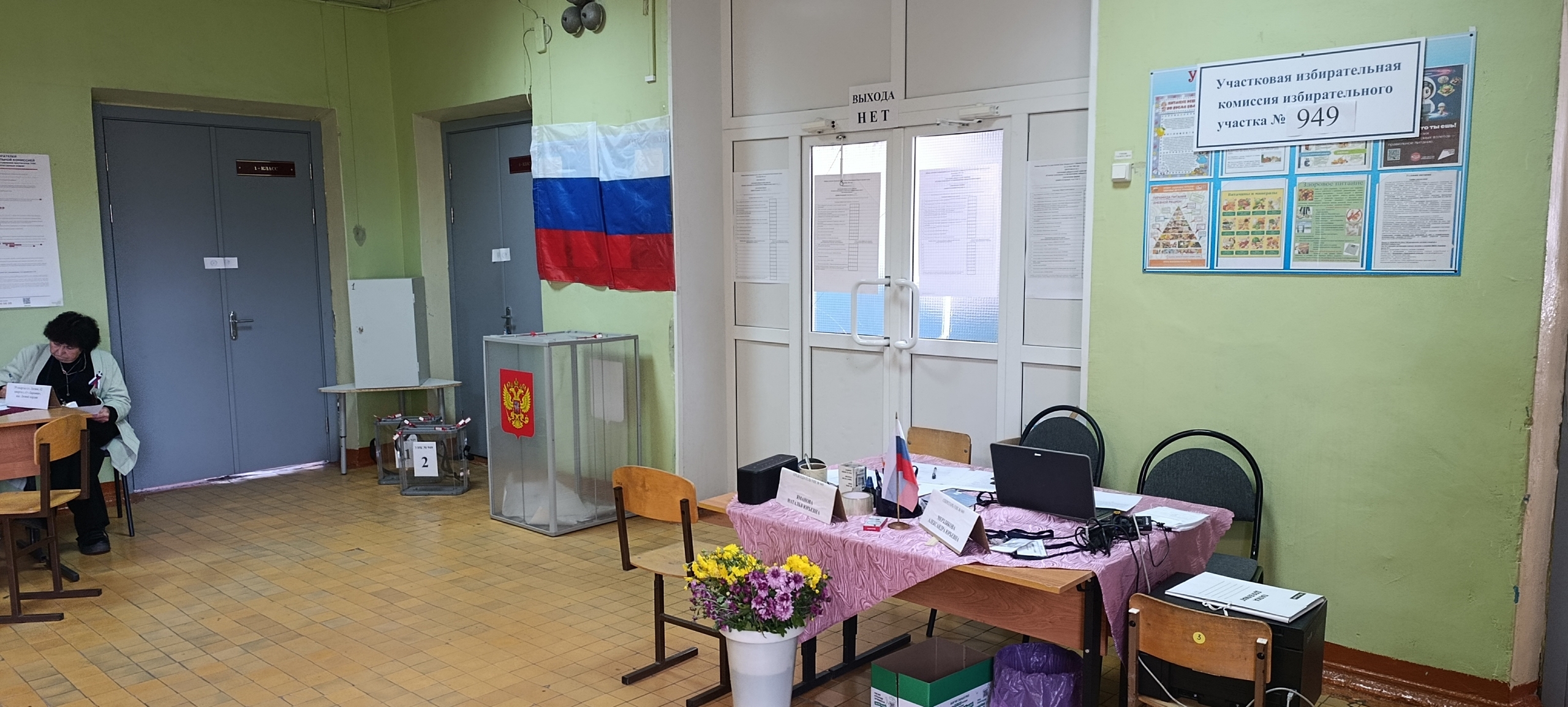 Сообщение — УИК №949, Нижегородская область