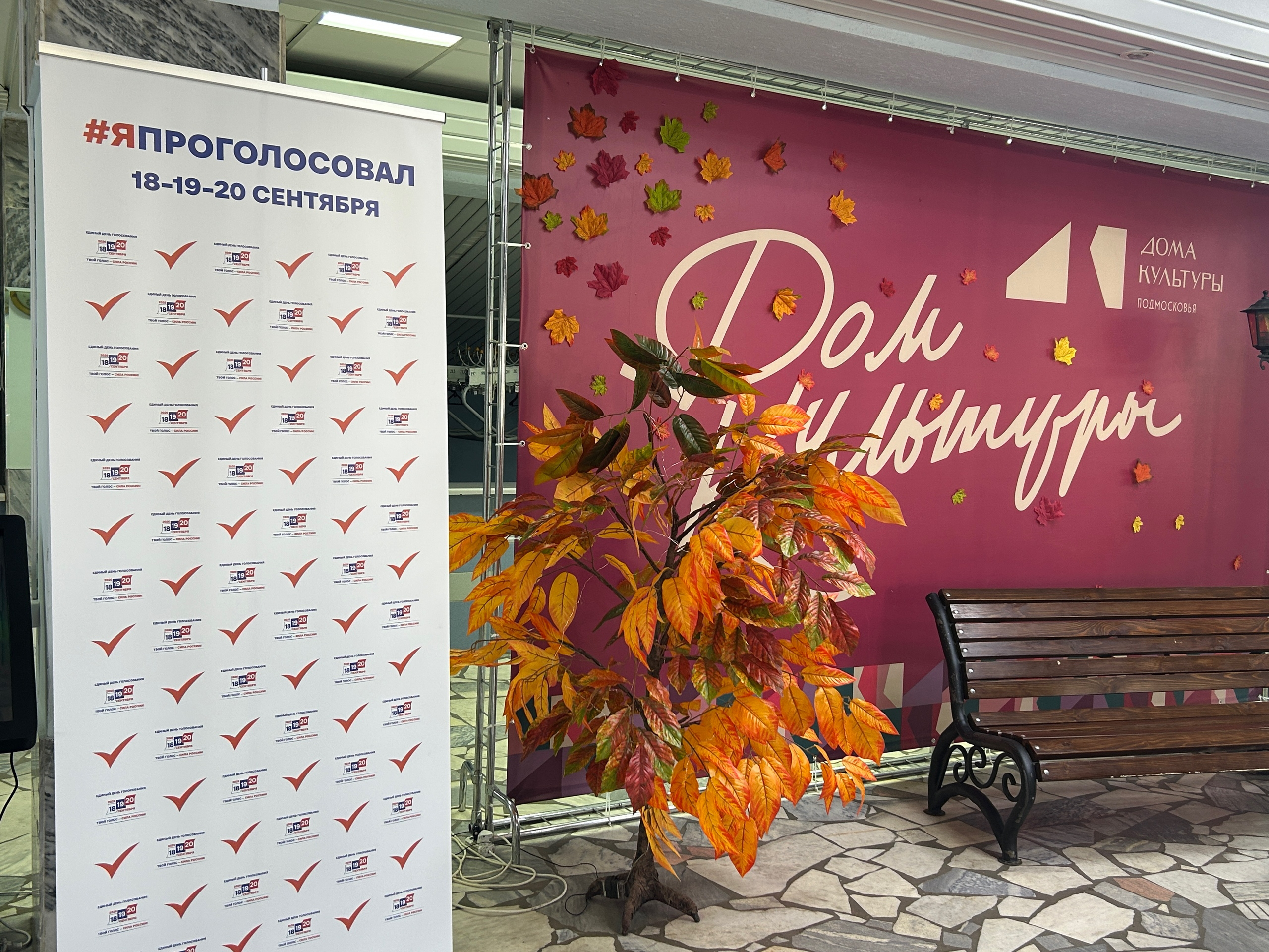 Сообщение — УИК №1577, Московская область