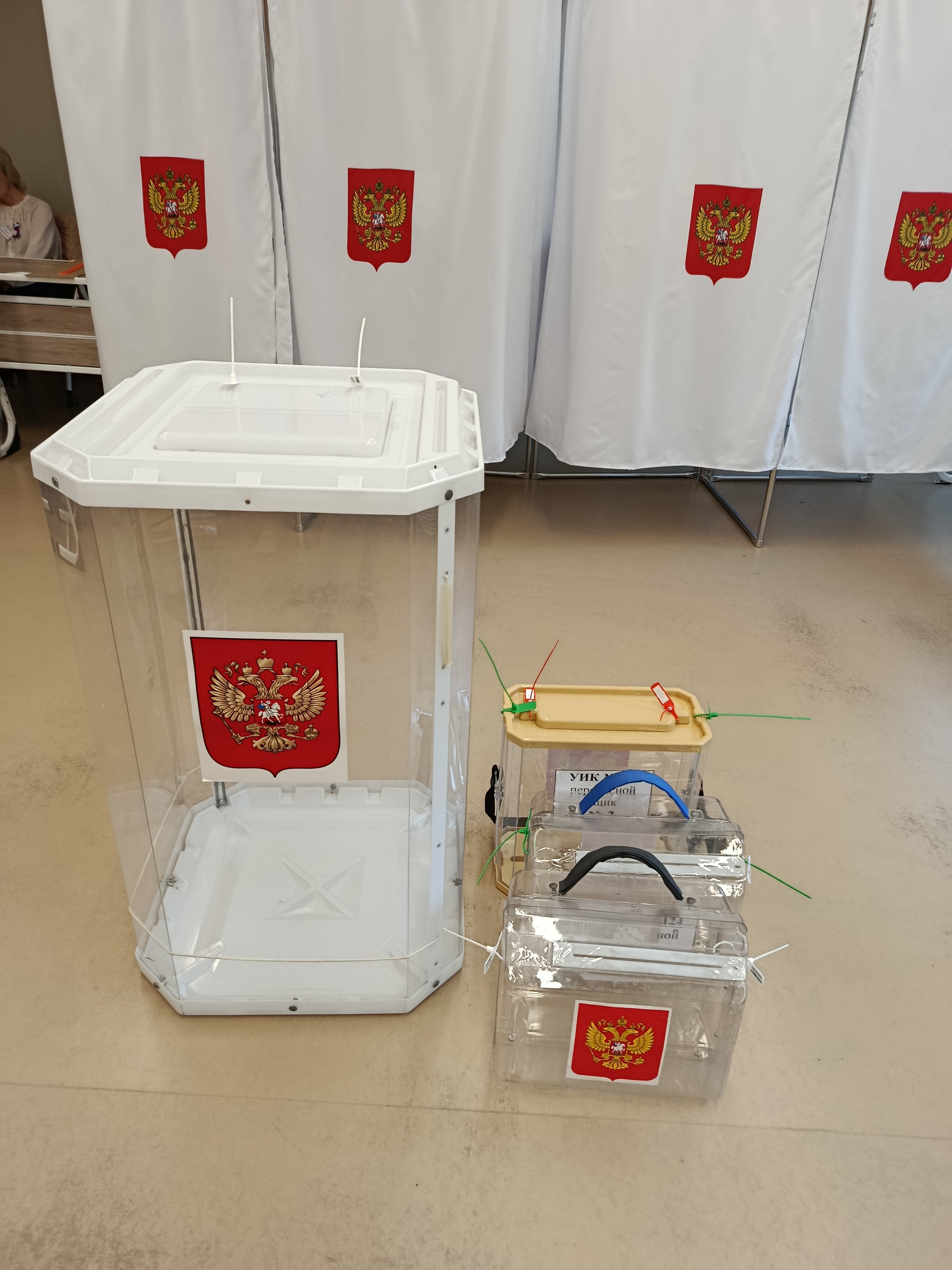Сообщение — УИК №124, Белгородская область