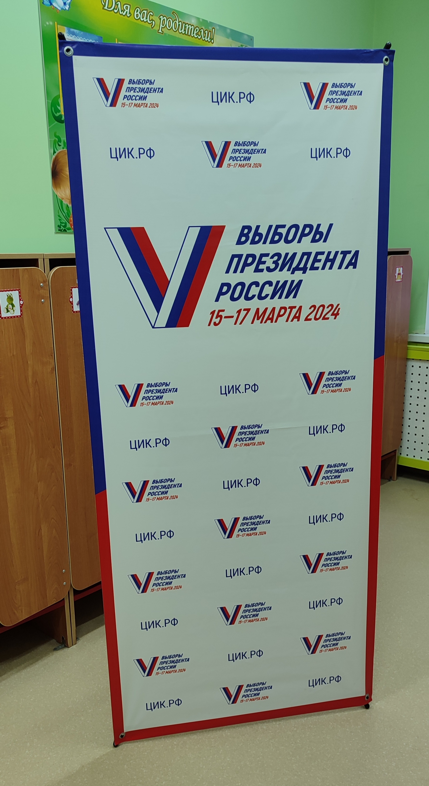 Сообщение наблюдателя — УИК №193, Саратовская область