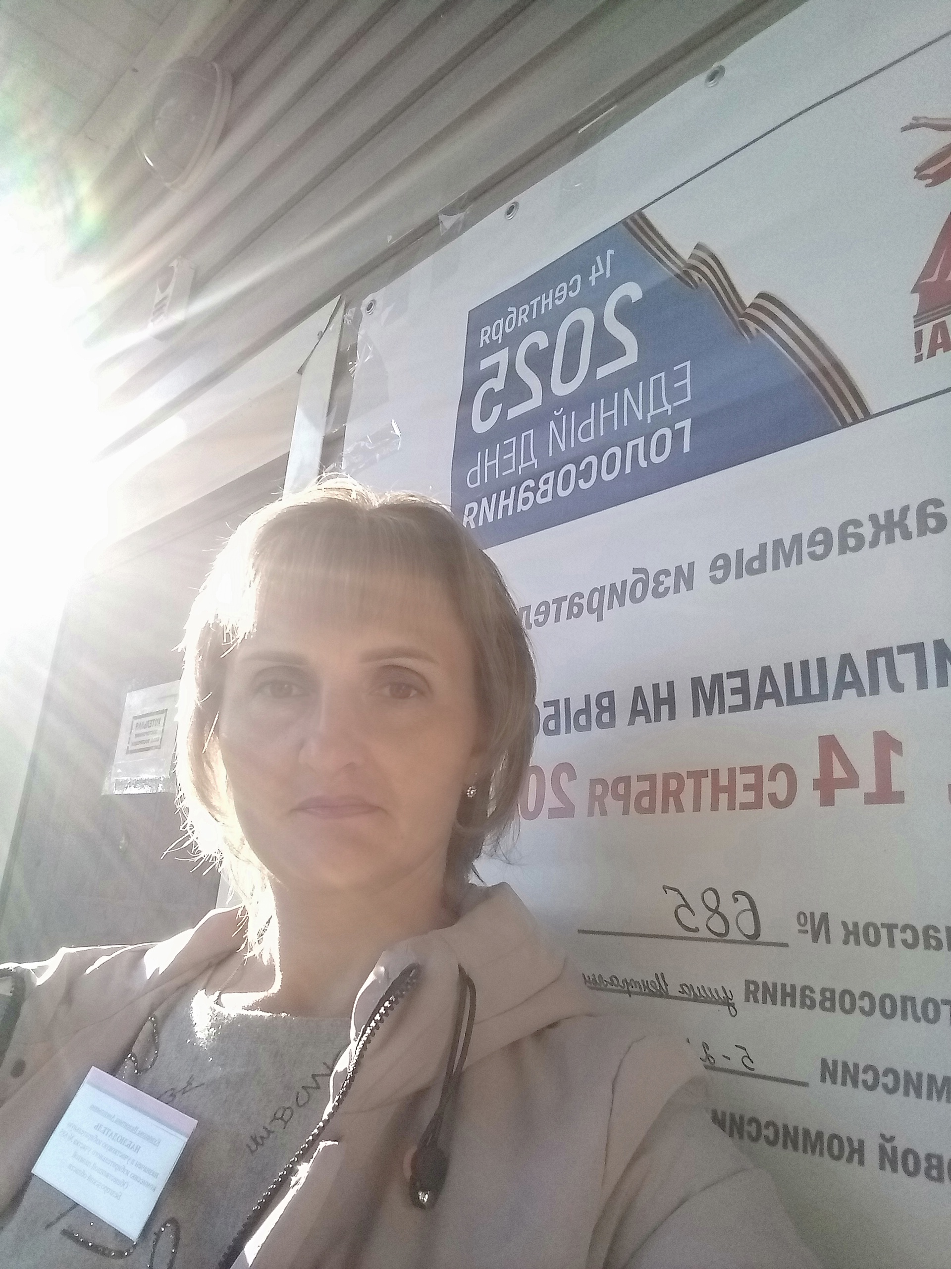 Сообщение наблюдателя — УИК №685, Белгородская область
