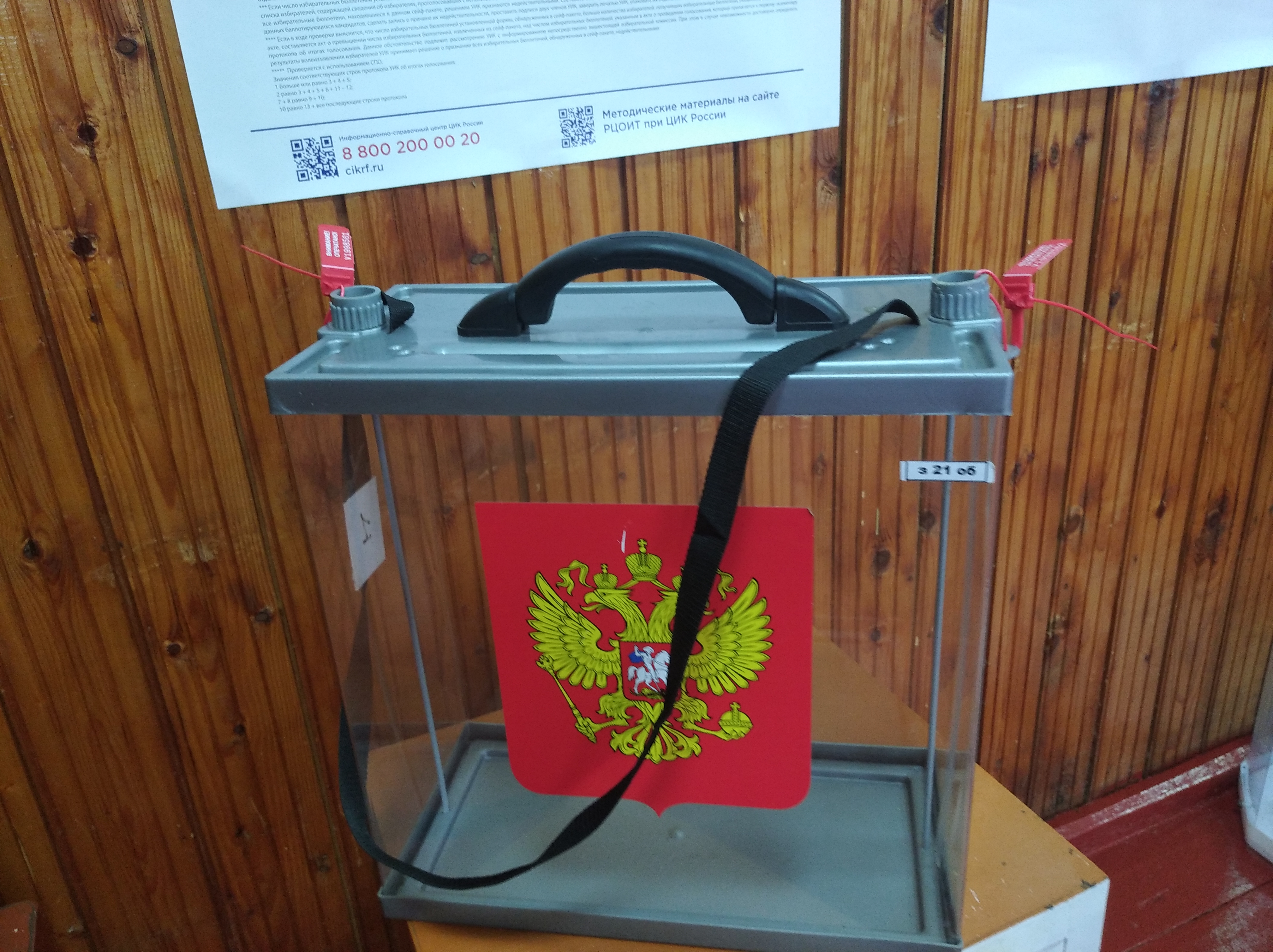 Сообщение наблюдателя — УИК №661, Смоленская область