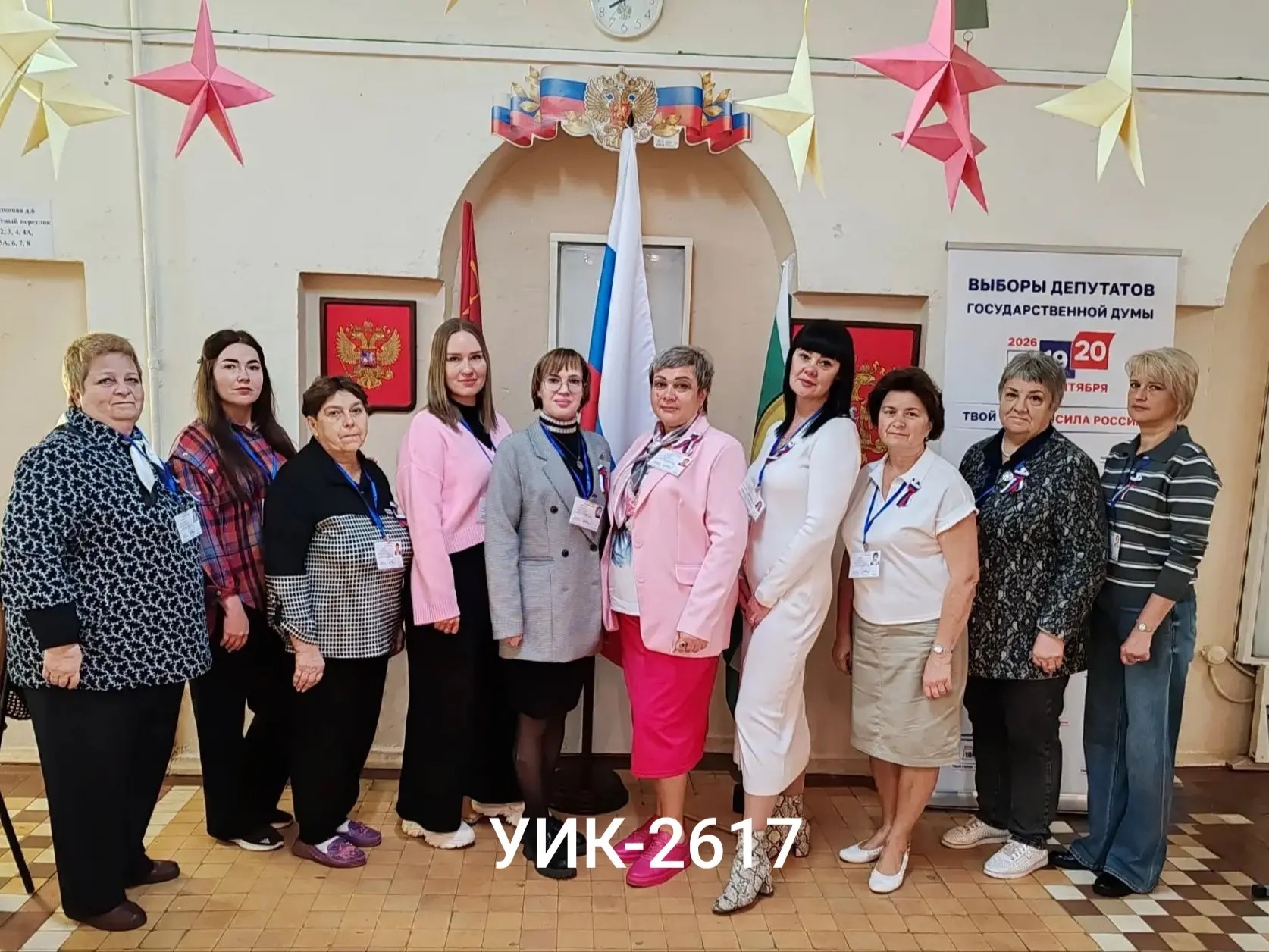 Сообщение — УИК №2617, Тульская область