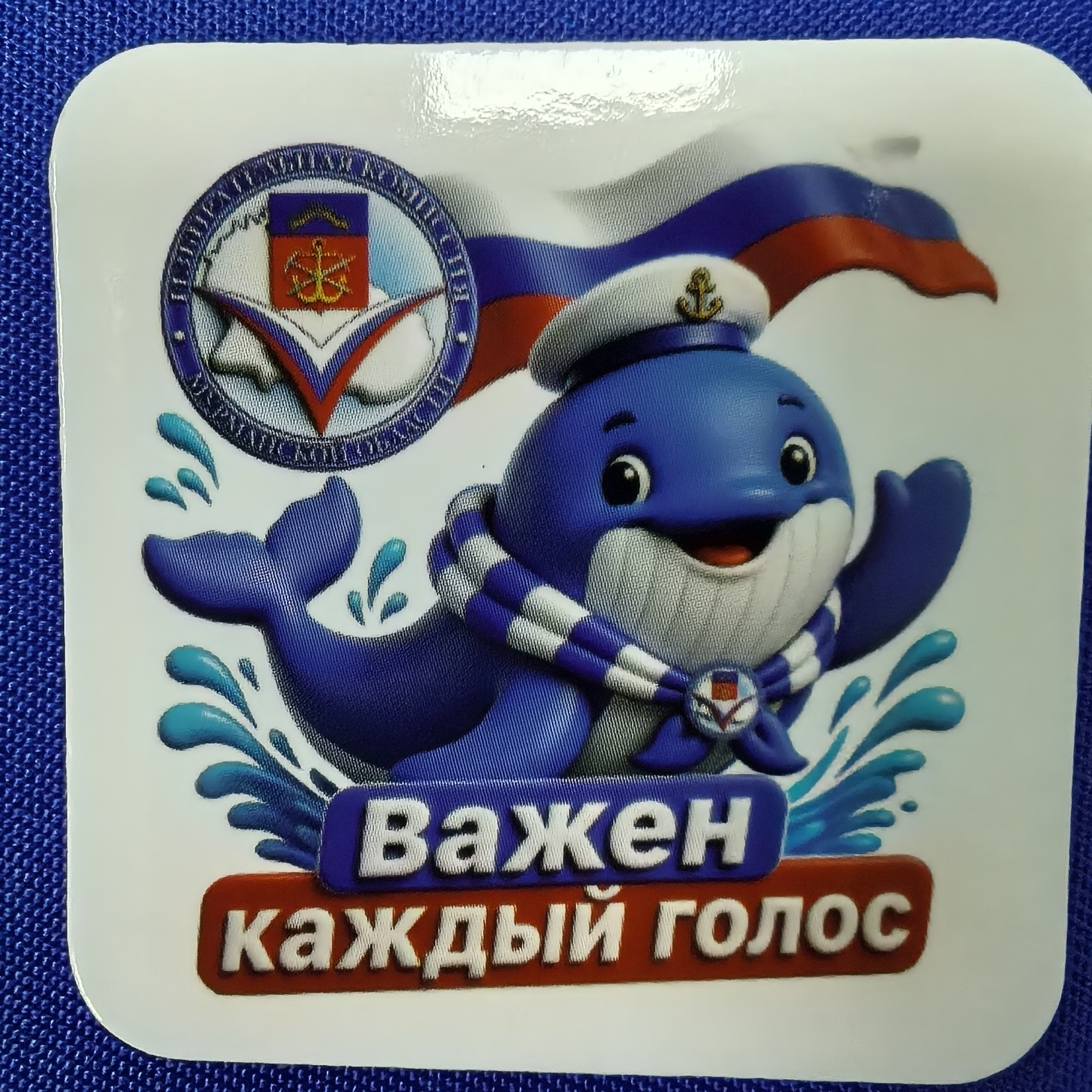 Сообщение — УИК №332, Мурманская область
