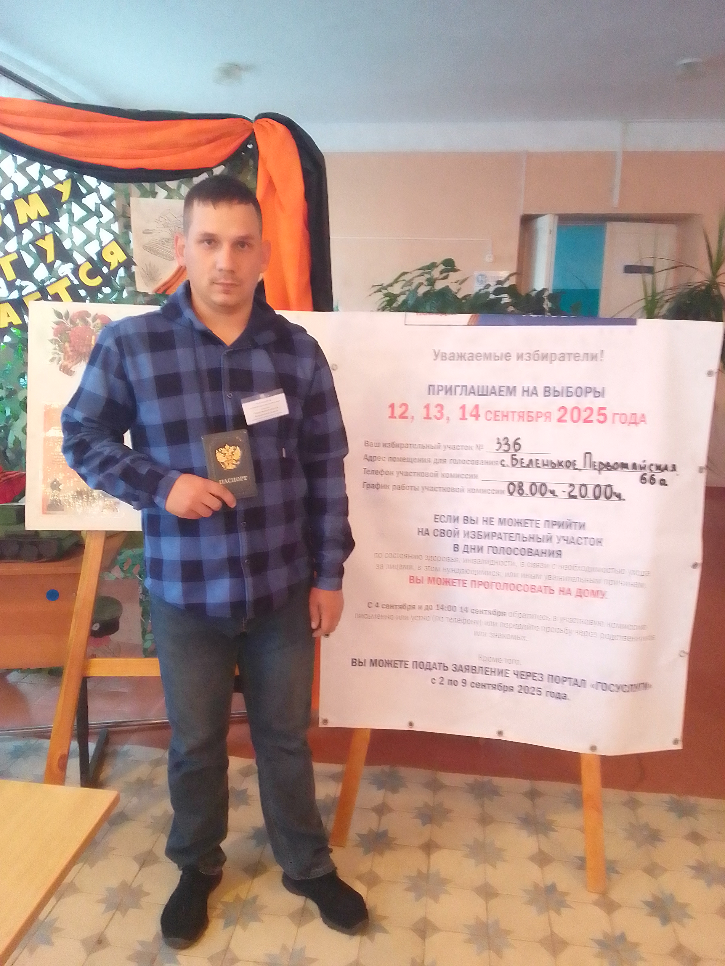 Сообщение наблюдателя — УИК №336, Белгородская область