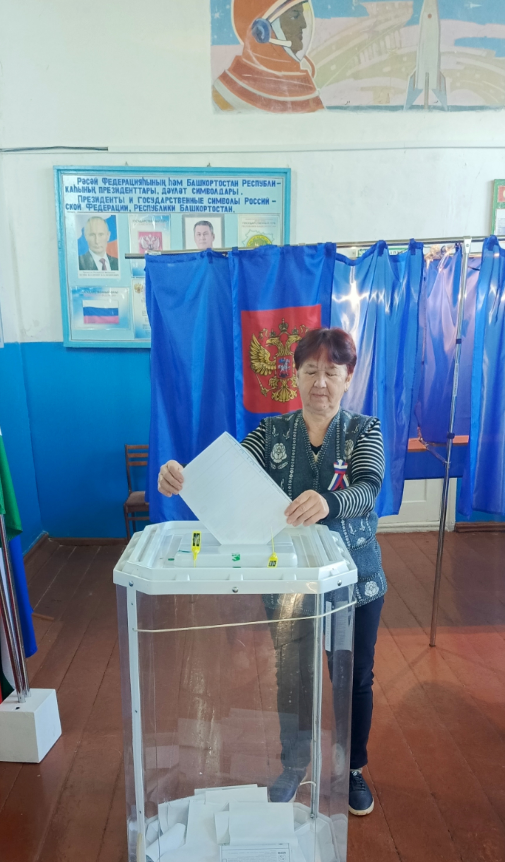 Сообщение — УИК №3384, Республика Башкортостан
