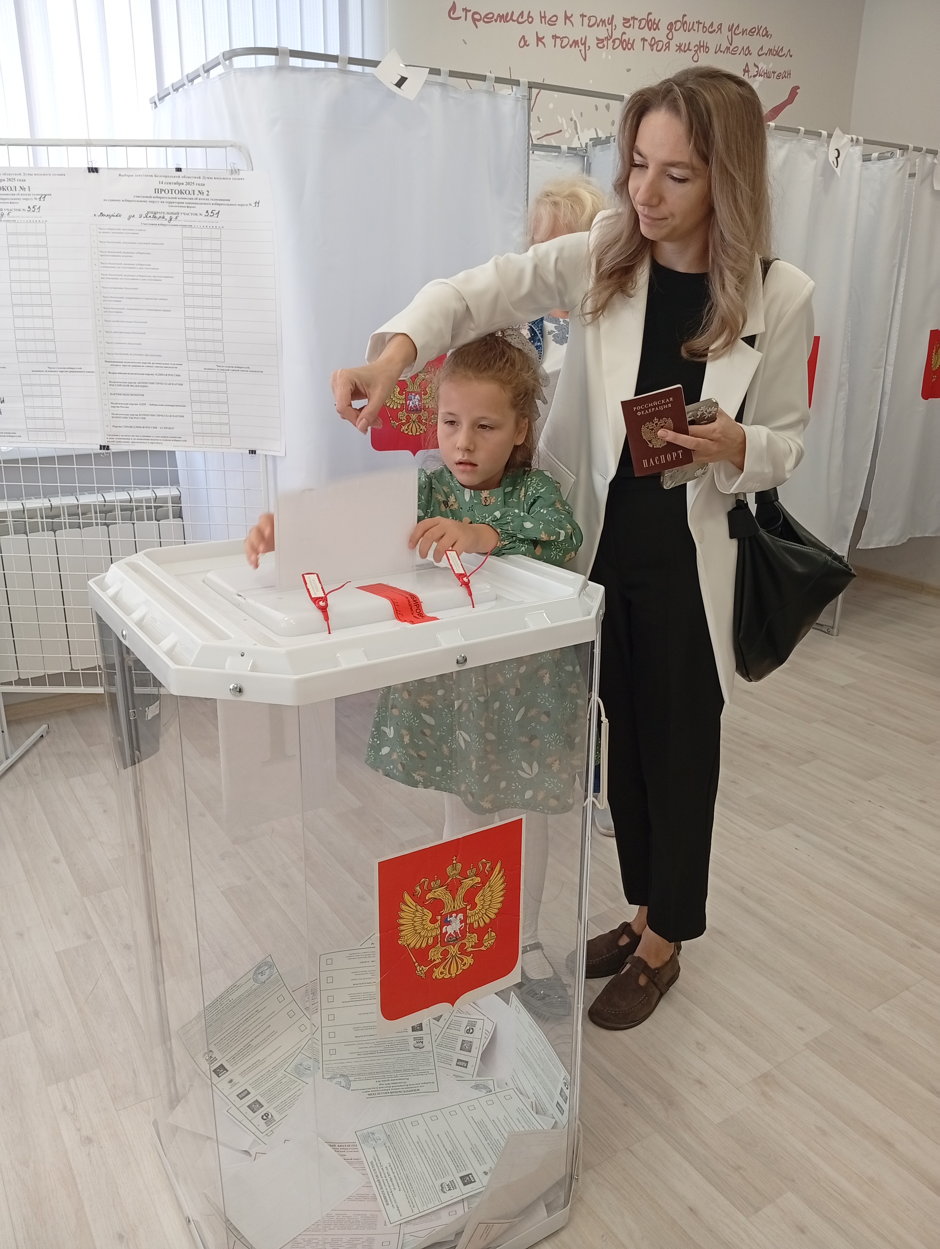 Сообщение наблюдателя — УИК №351, Белгородская область