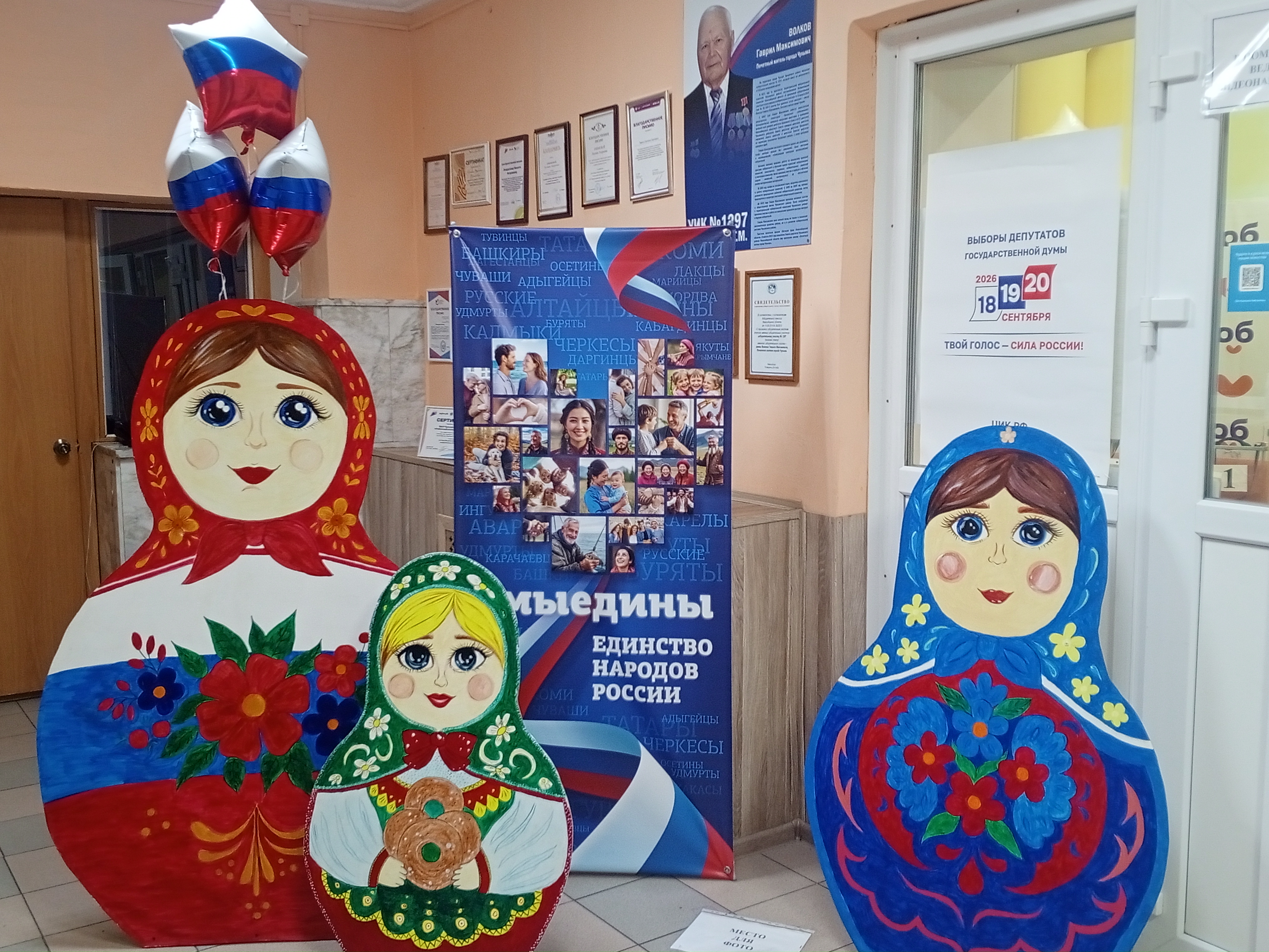 Сообщение — УИК №1297, Новосибирская область