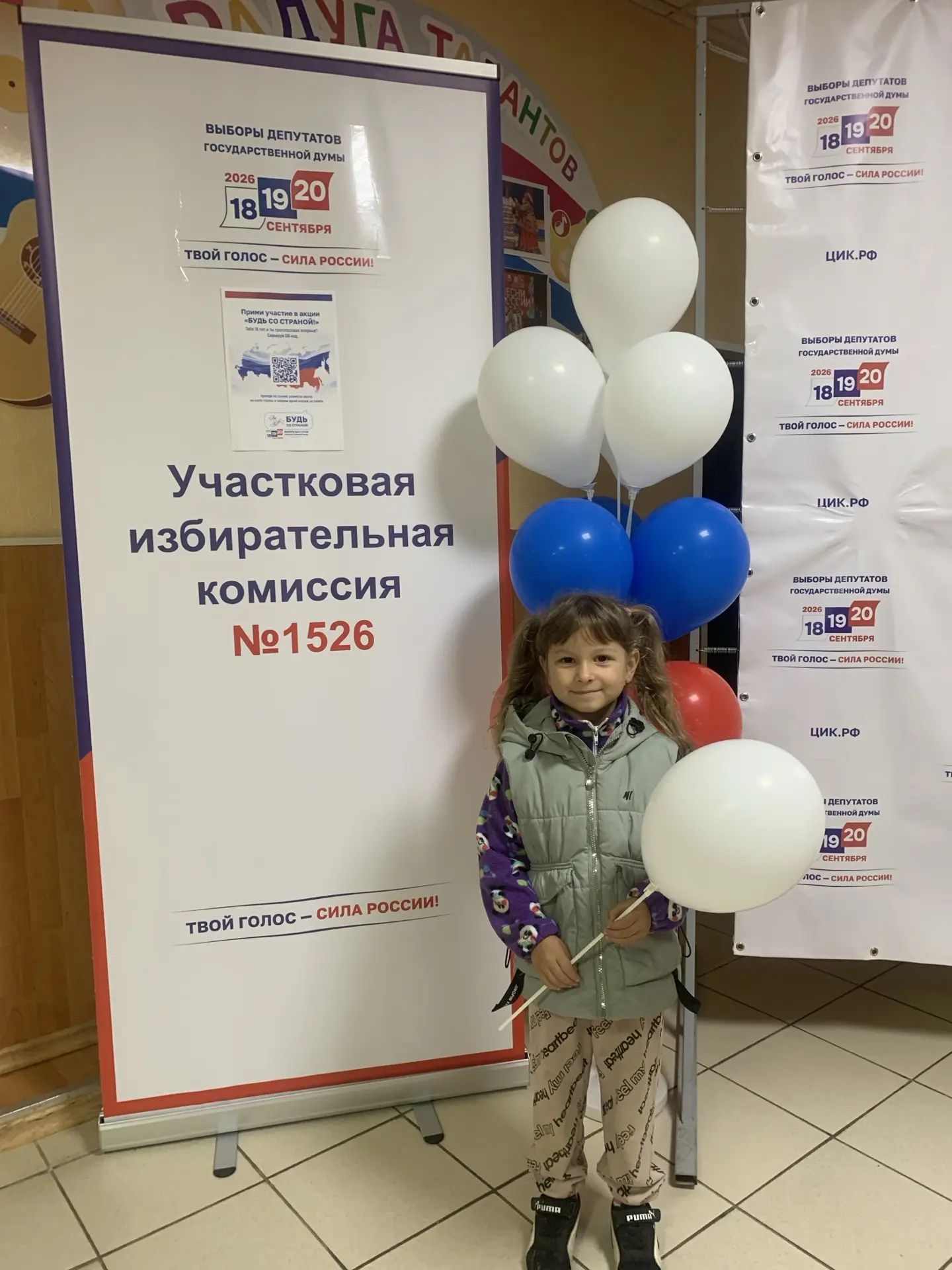Сообщение — УИК №1526, Калужская область