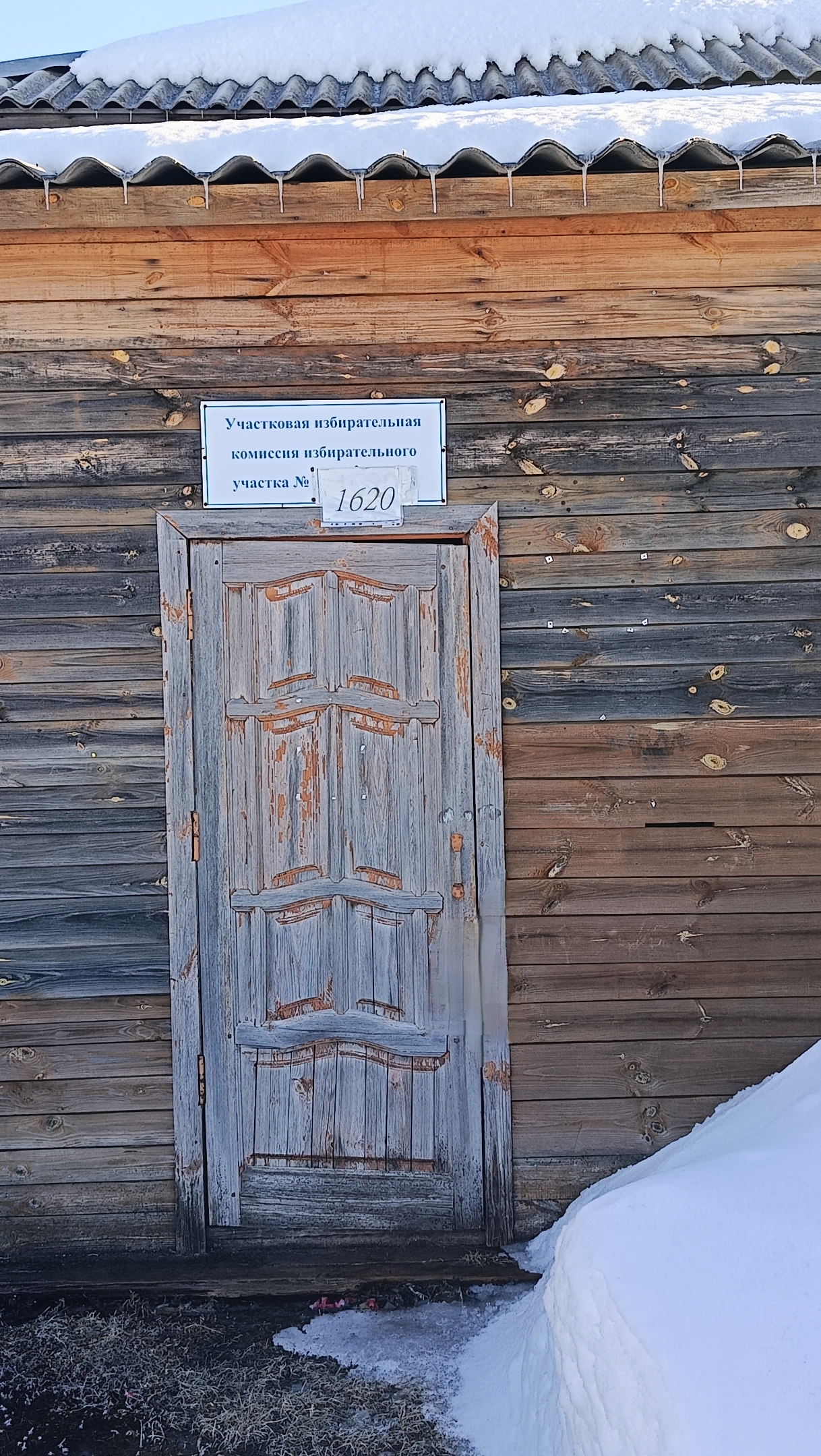 Сообщение наблюдателя — УИК №1620, Нижегородская область