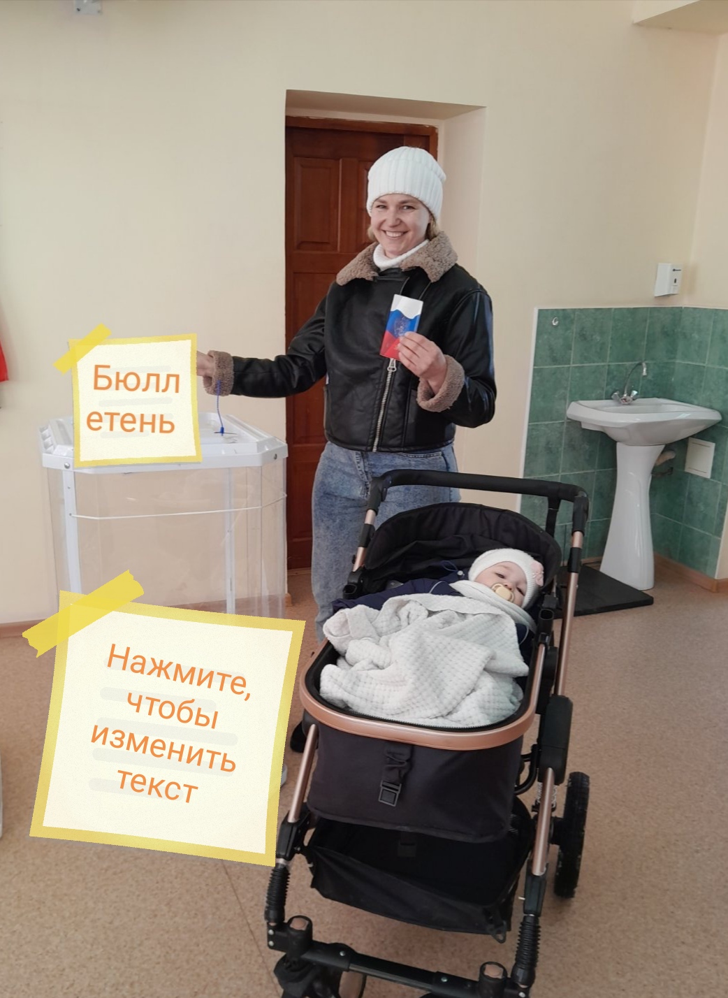 Сообщение наблюдателя — УИК №503, Тюменская область