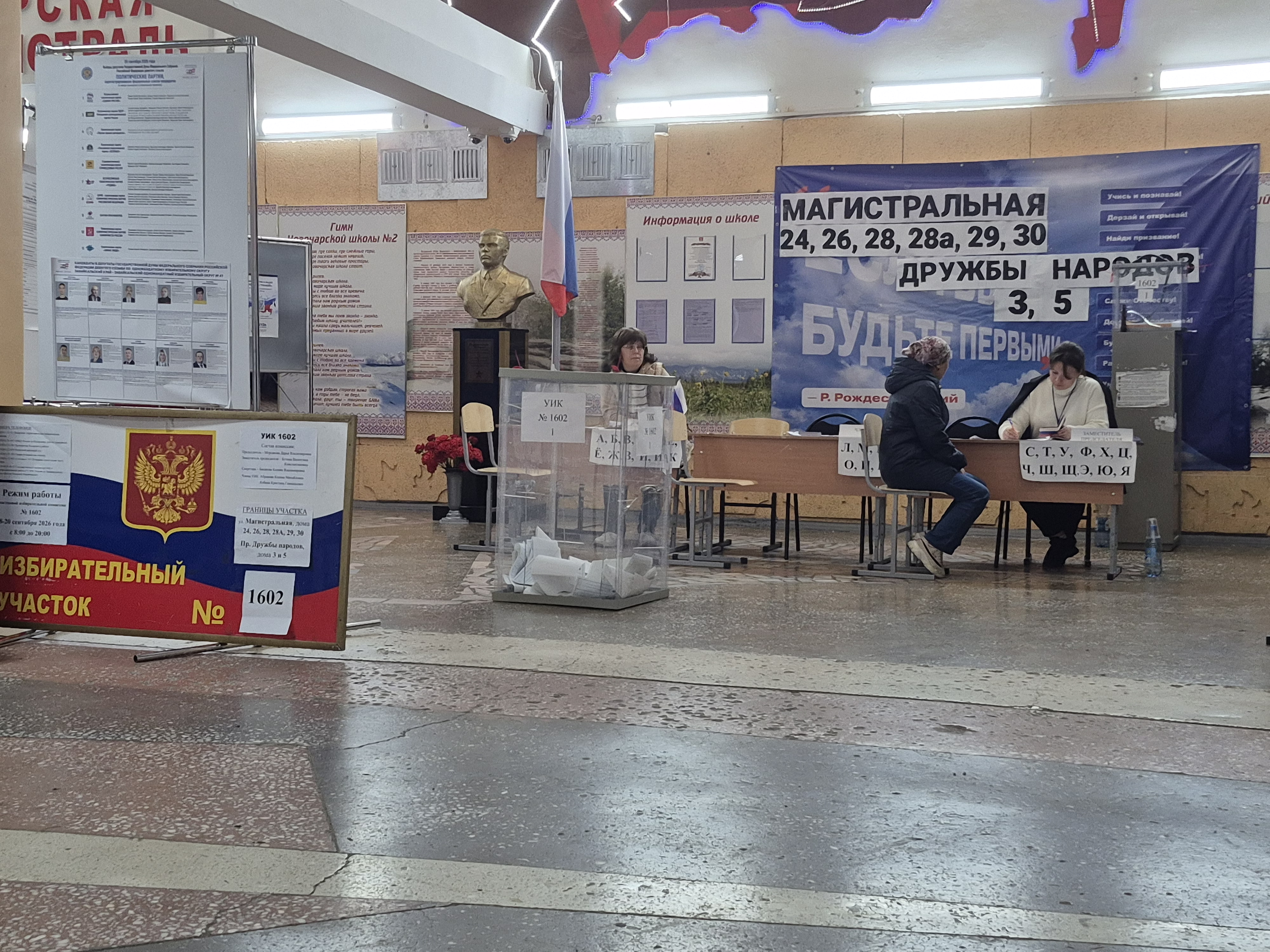 Сообщение — УИК №1602, Забайкальский край