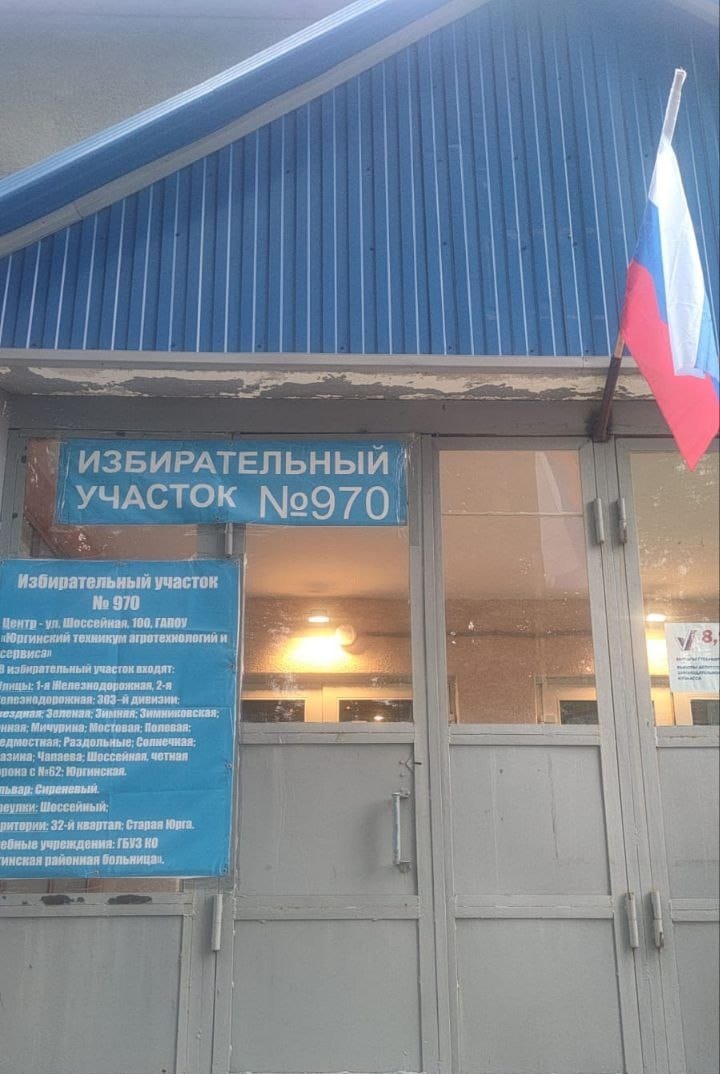 Сообщение наблюдателя — УИК №970, Кемеровская область — Кузбасс