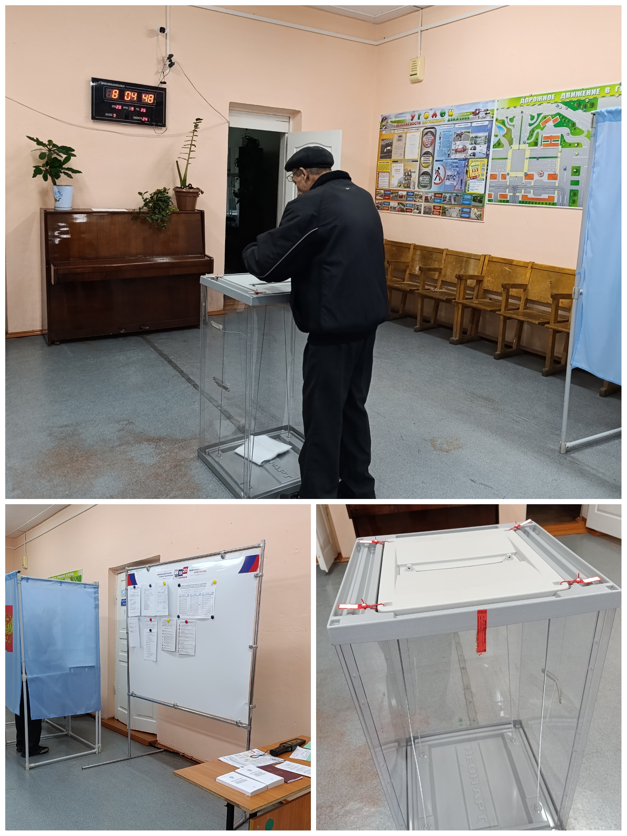 Сообщение — УИК №475, Новосибирская область
