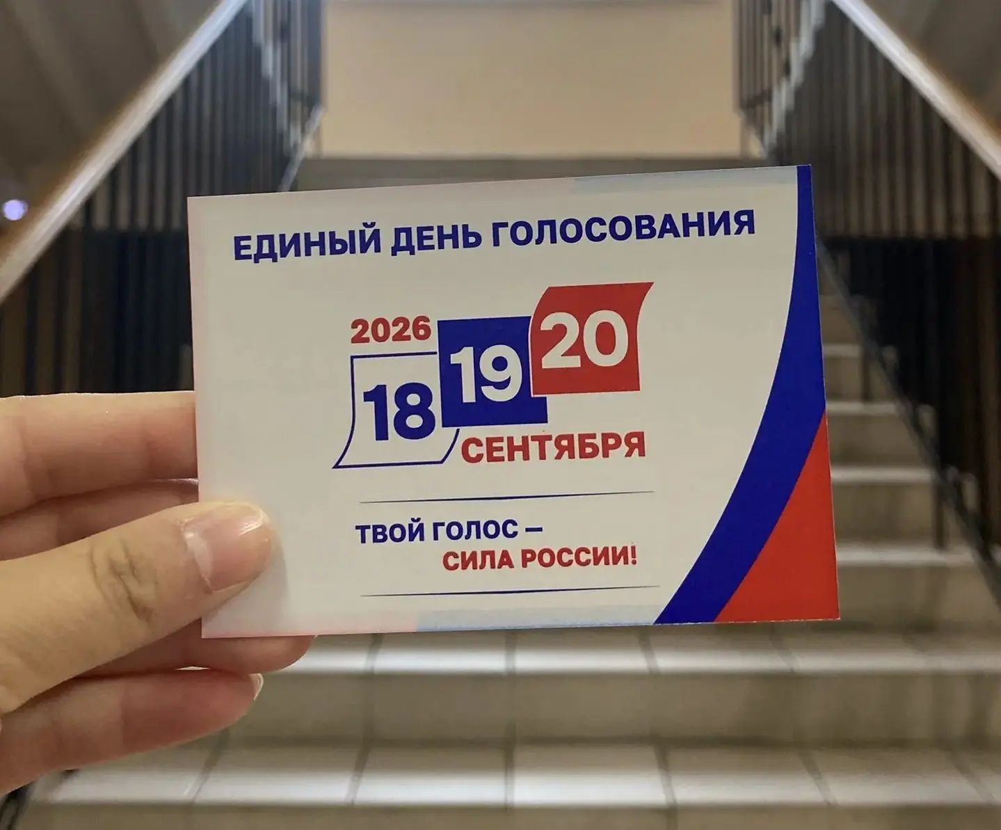 Сообщение — УИК №2508, Воронежская область