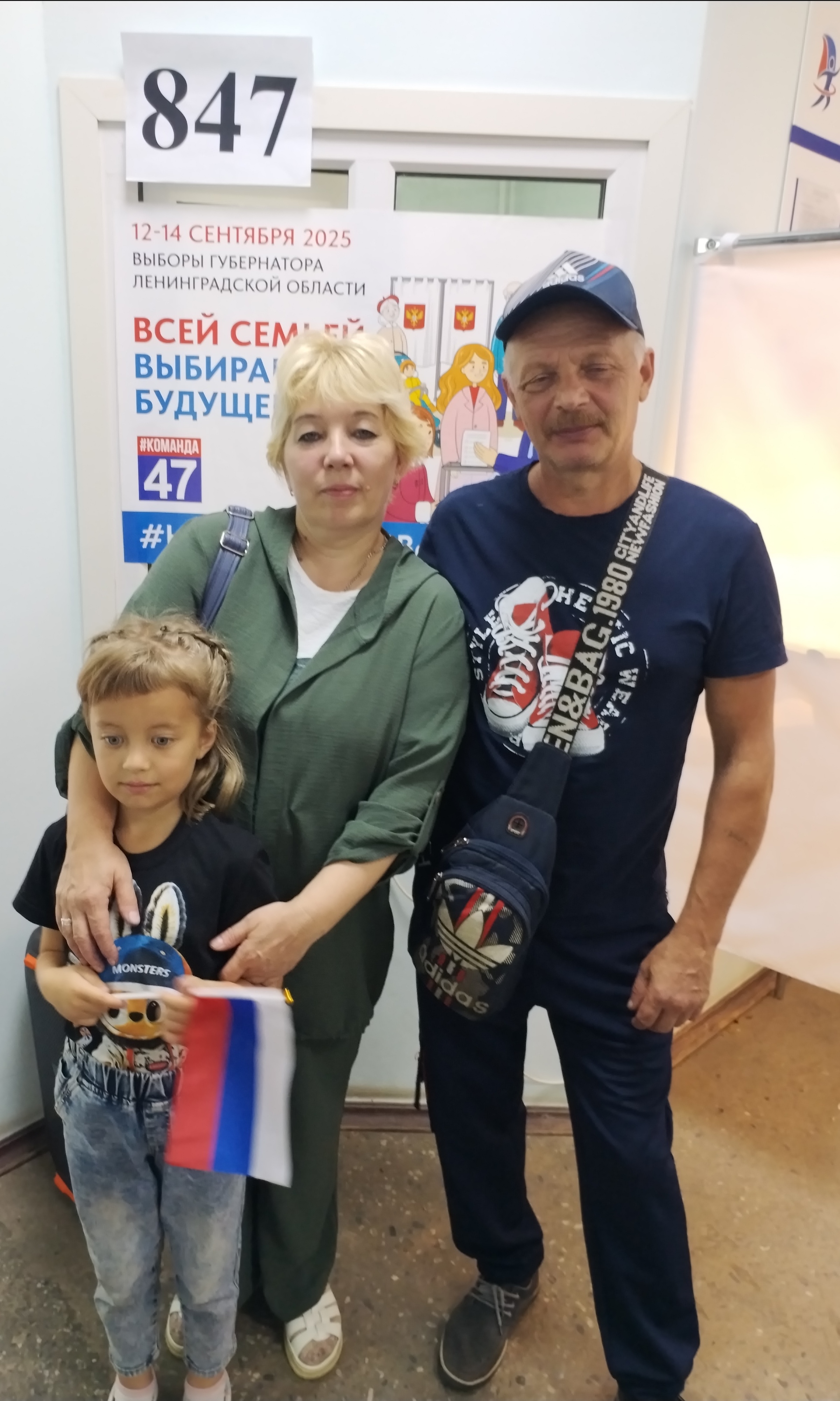Сообщение наблюдателя — УИК №847, Ленинградская область