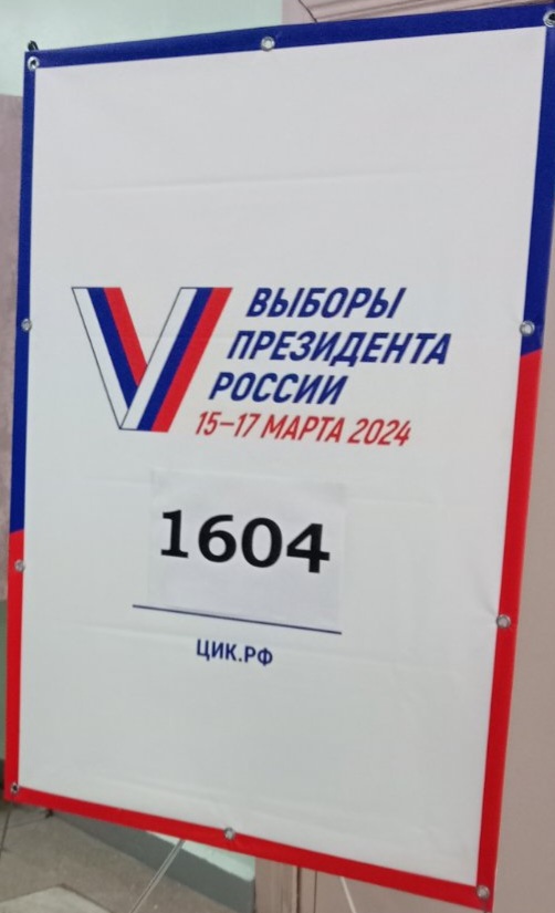 Сообщение наблюдателя — УИК №1604, Саратовская область