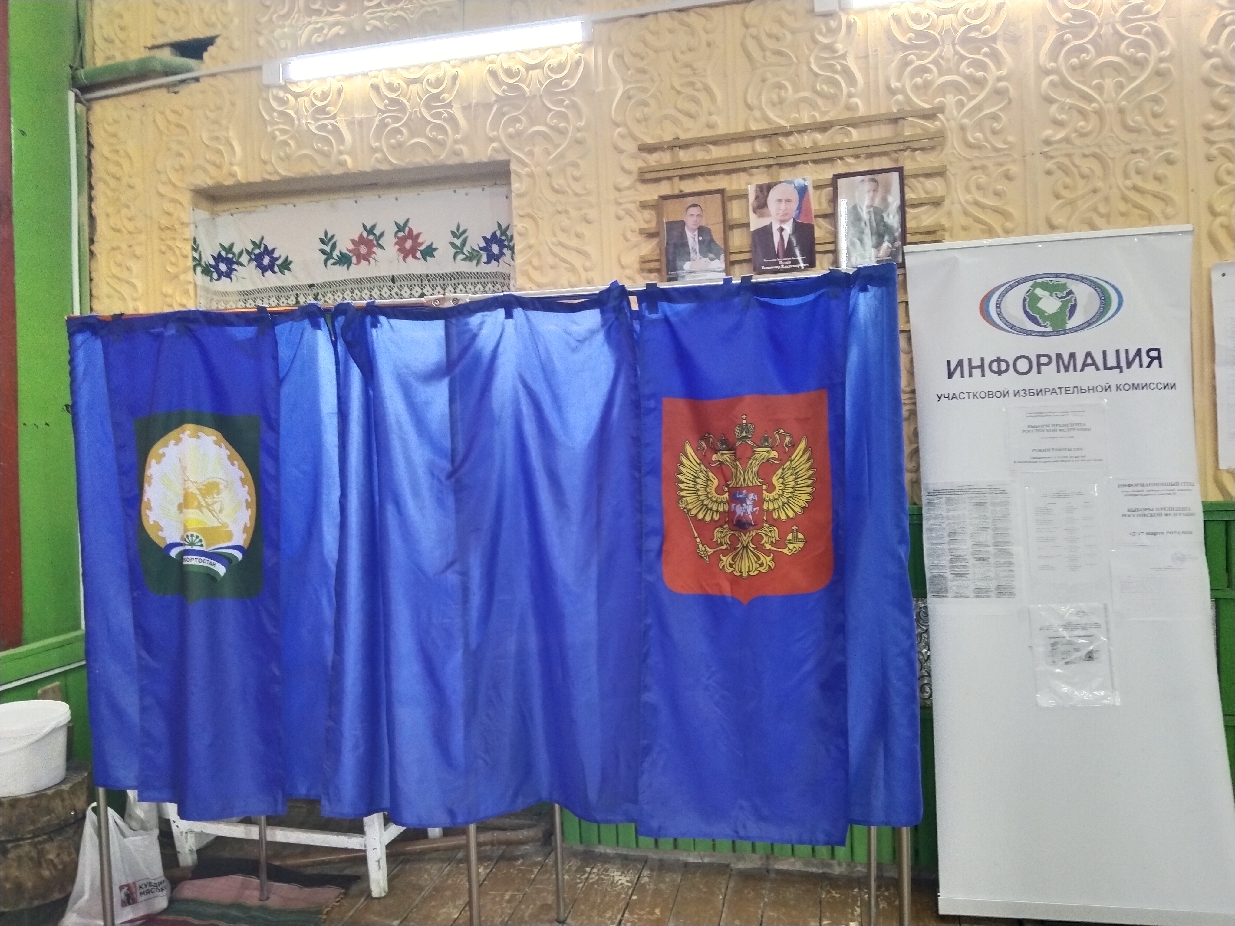 Сообщение наблюдателя — УИК №2242, Республика Башкортостан