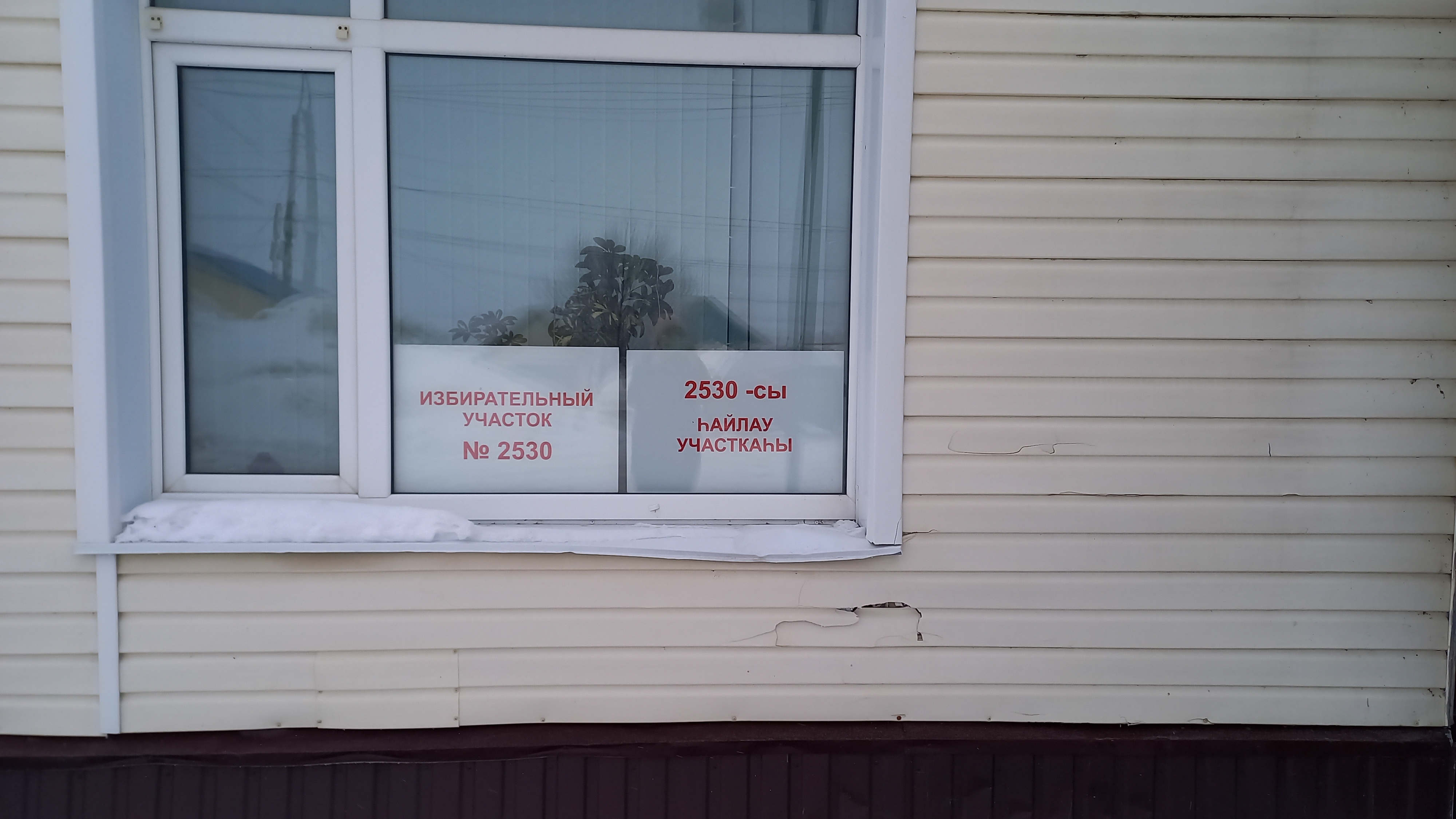 Сообщение наблюдателя — УИК №2498, Республика Башкортостан